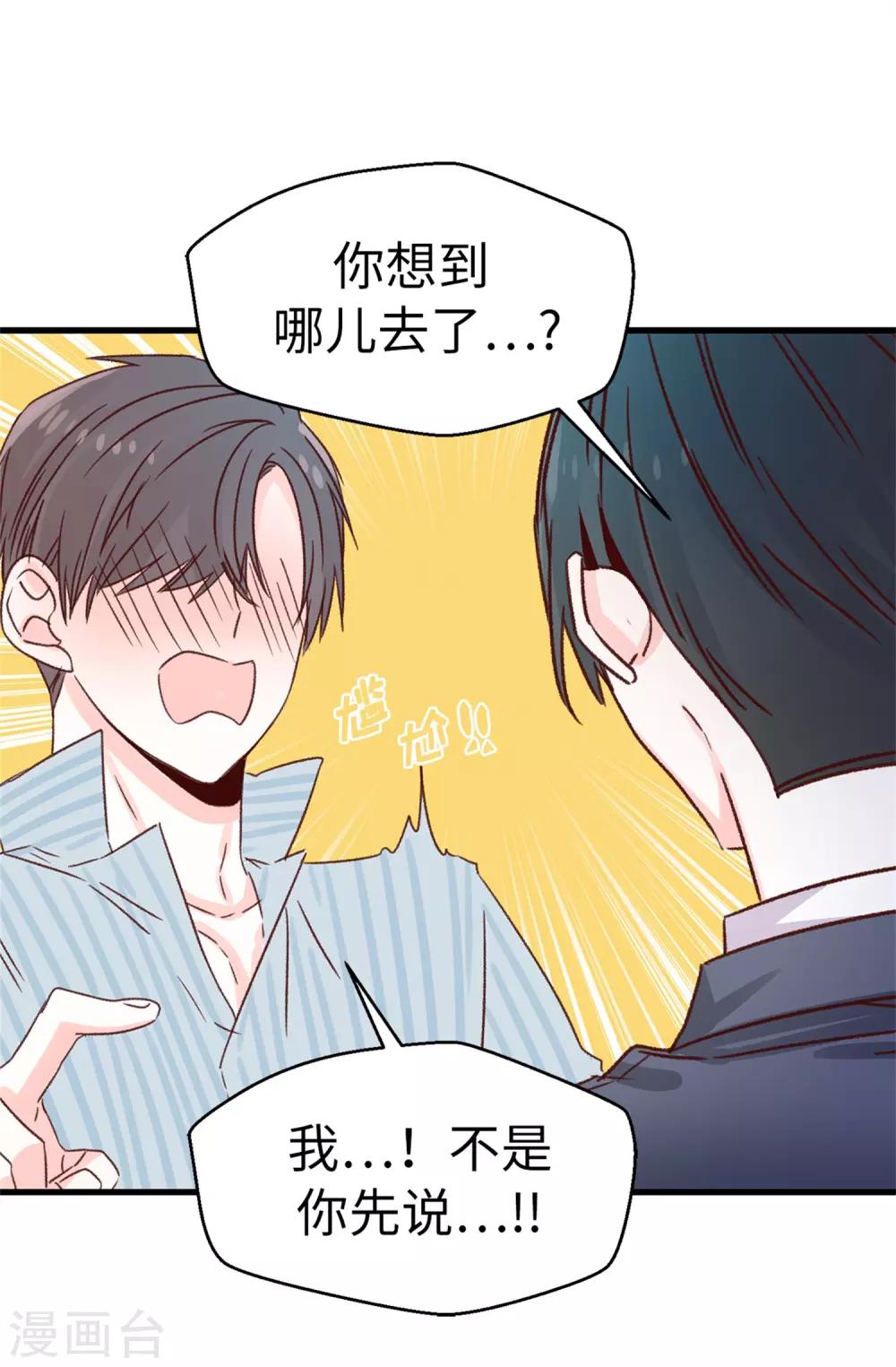 第127话 邪恶的想法-第128话
