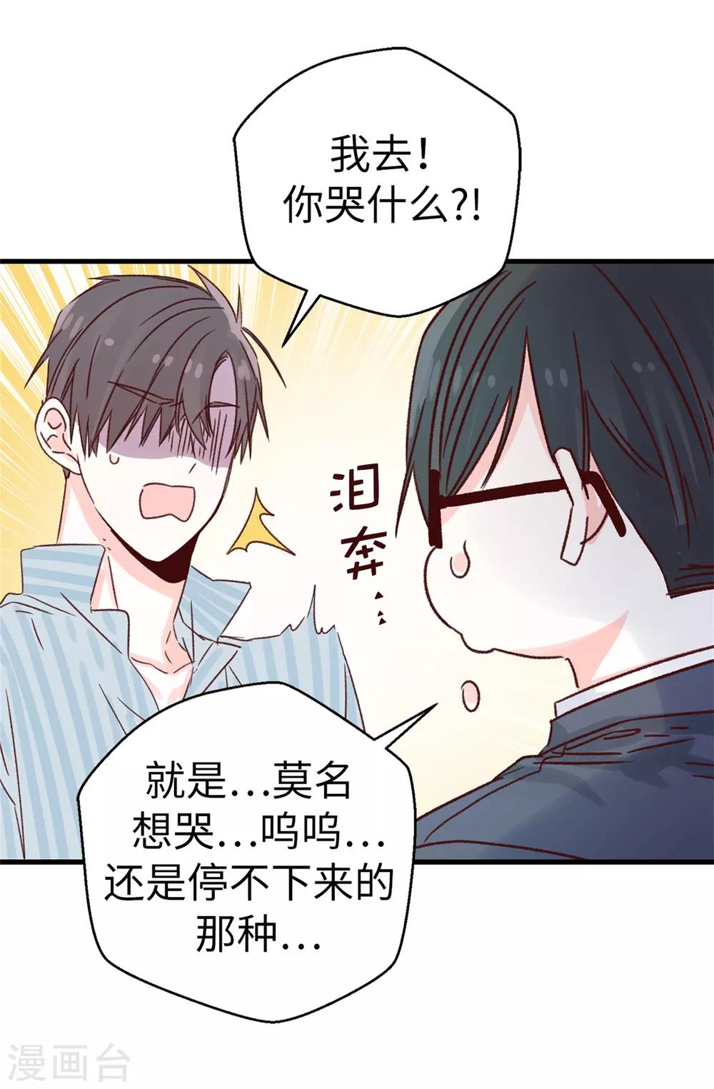 第127话 邪恶的想法-第128话