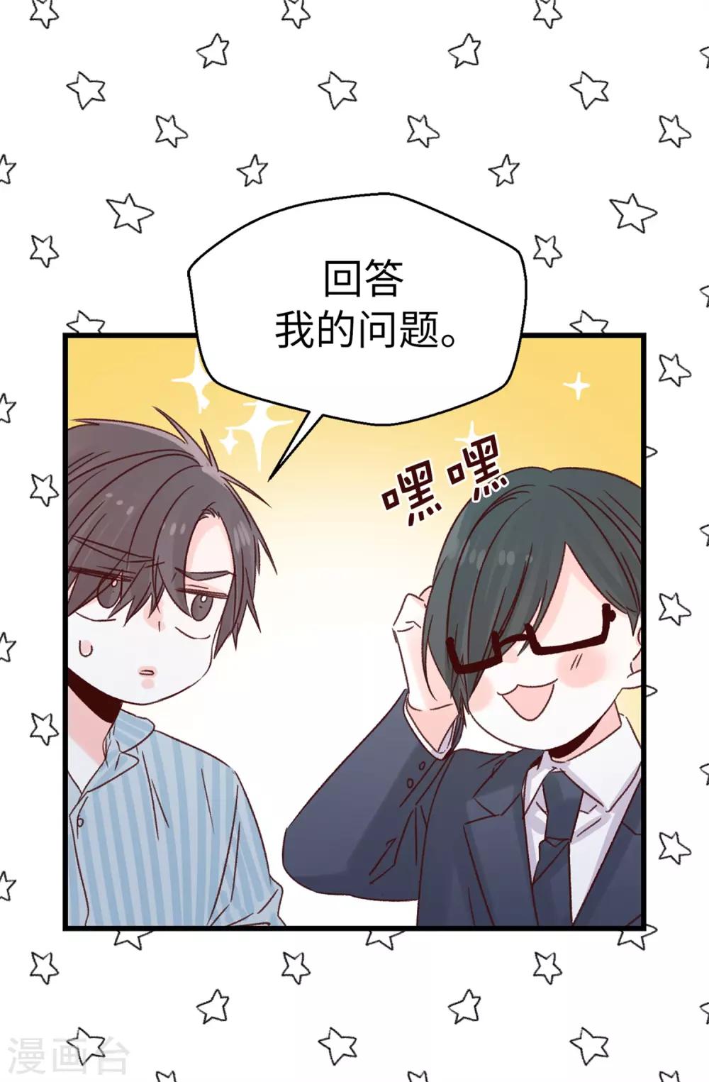 第127话 邪恶的想法-第128话