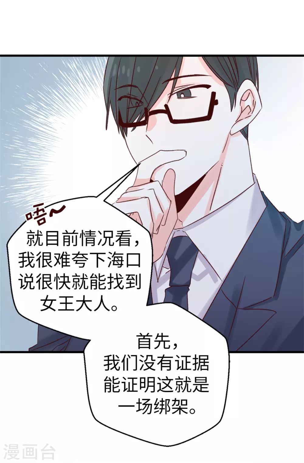 第127话 邪恶的想法-第128话