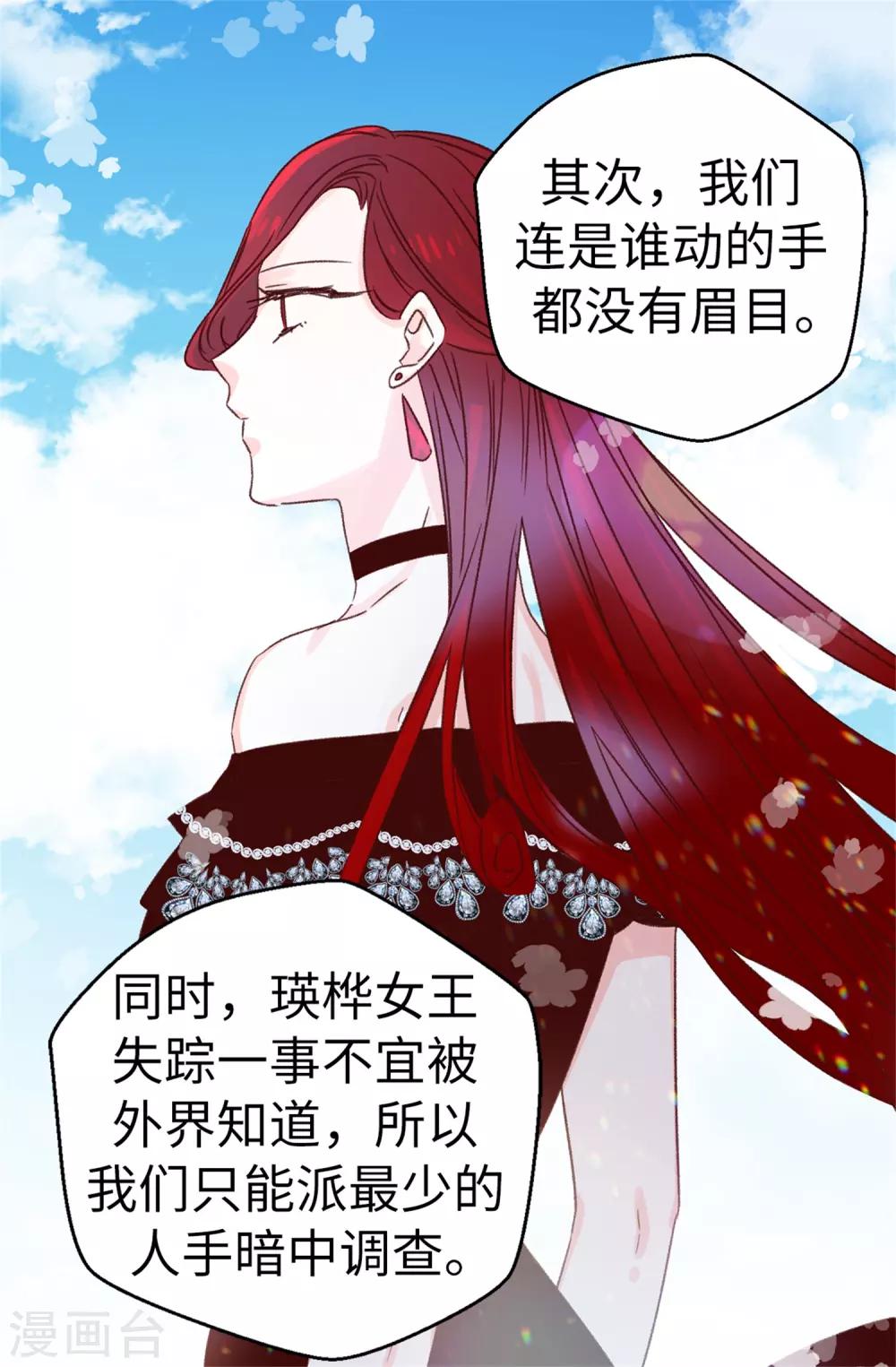 第127话 邪恶的想法-第128话