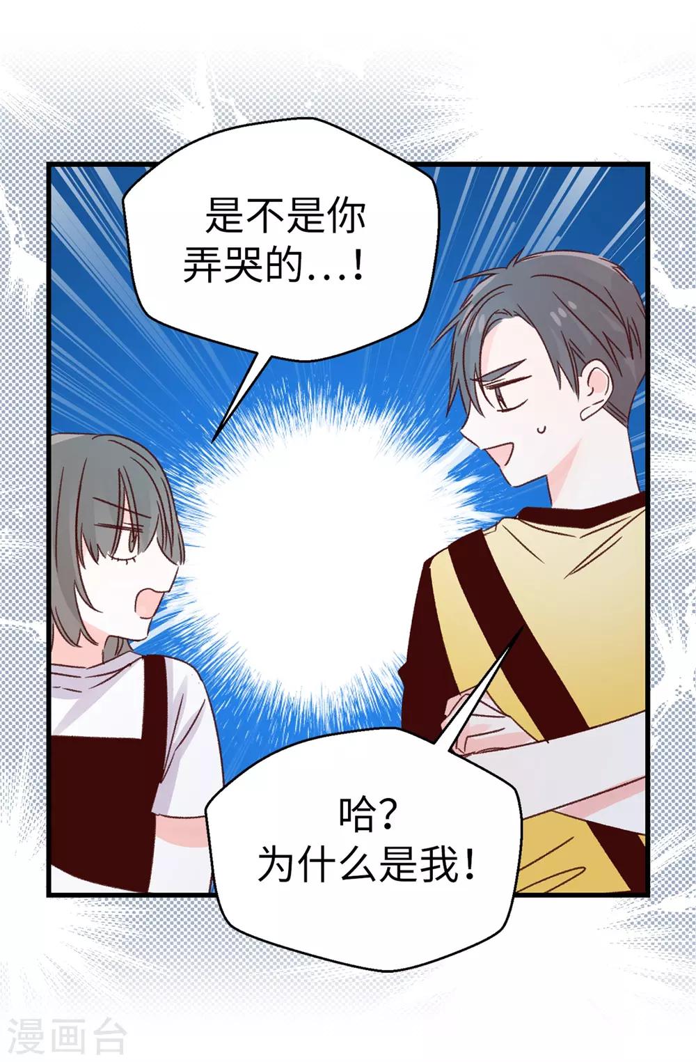 第129话 没带泳衣可以借啊！-第130话