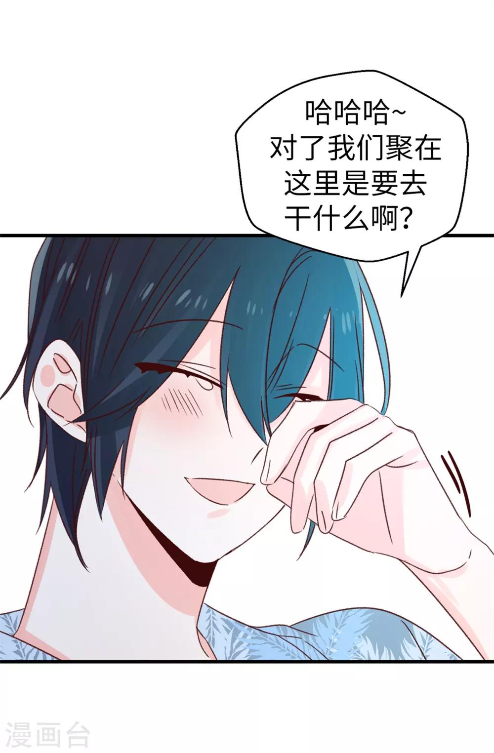 第129话 没带泳衣可以借啊！-第130话