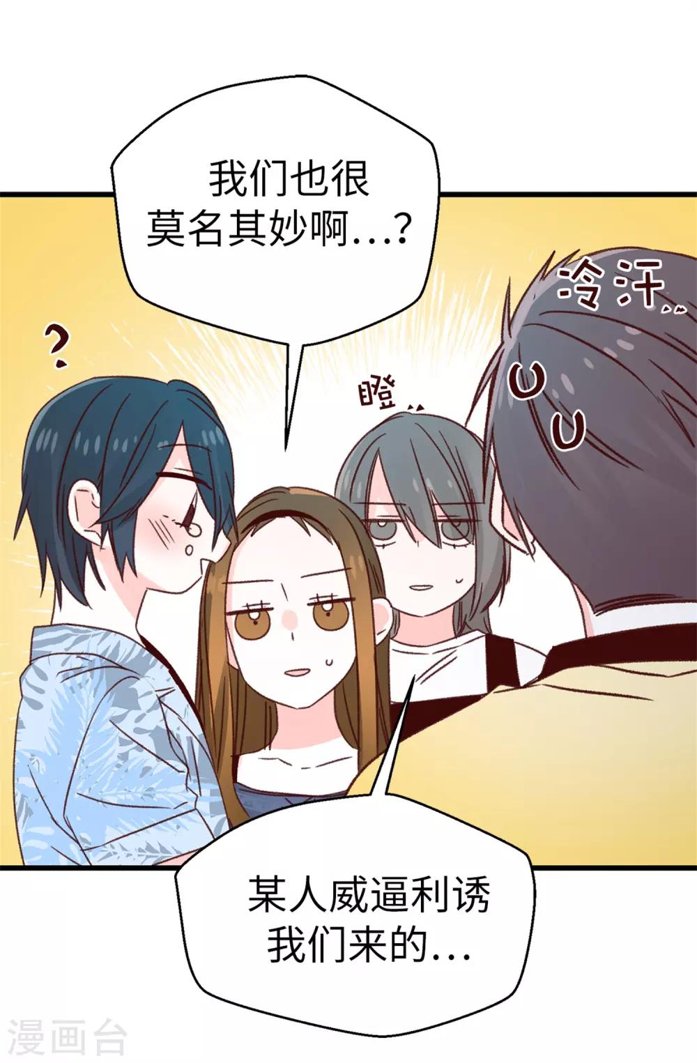 第129话 没带泳衣可以借啊！-第130话