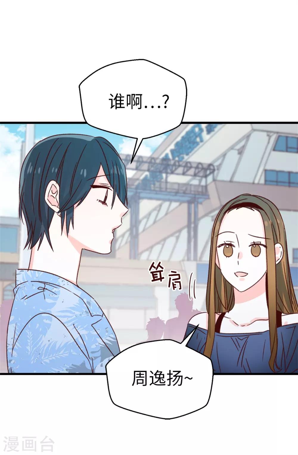 第129话 没带泳衣可以借啊！-第130话