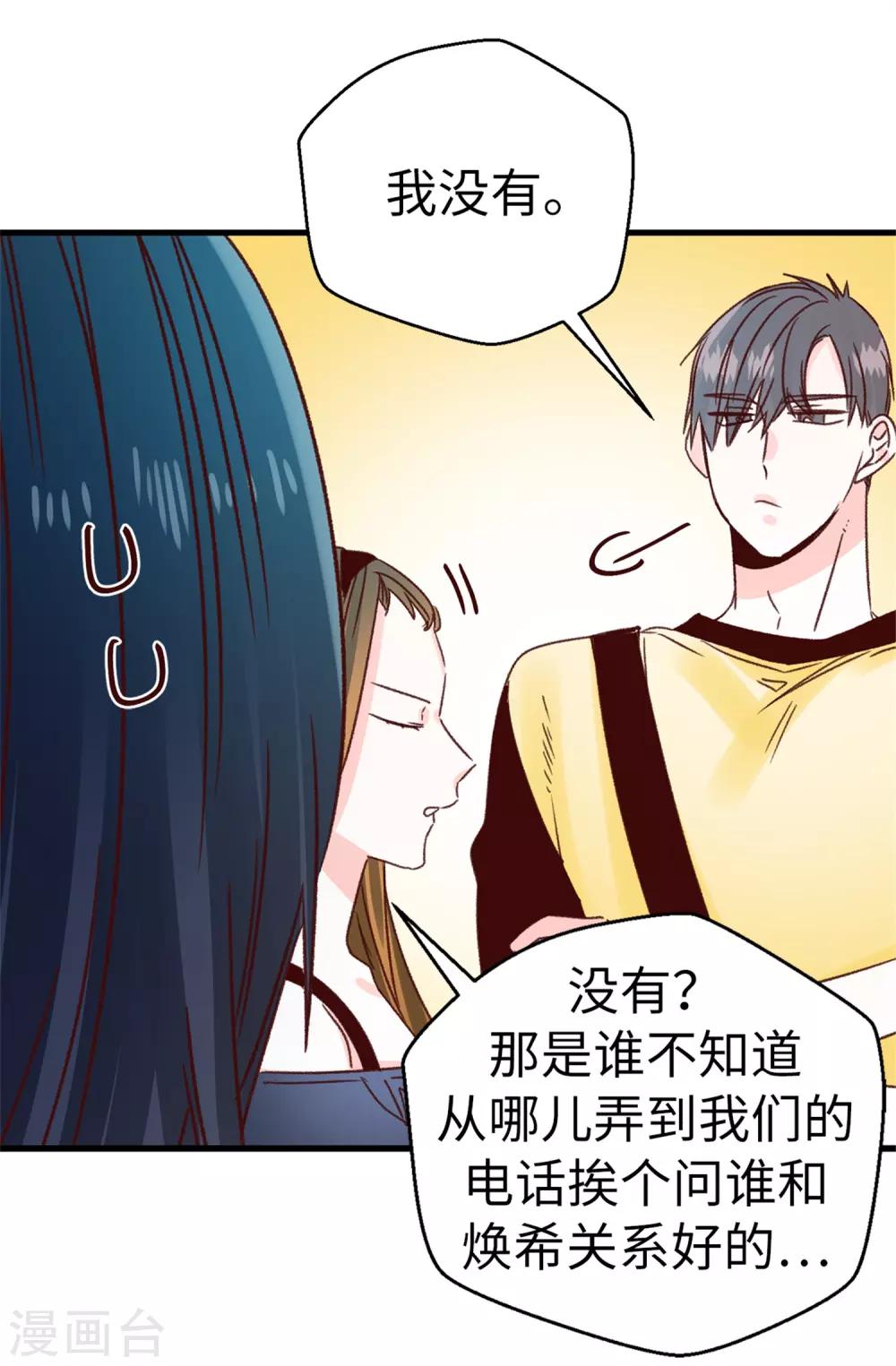 第129话 没带泳衣可以借啊！-第130话