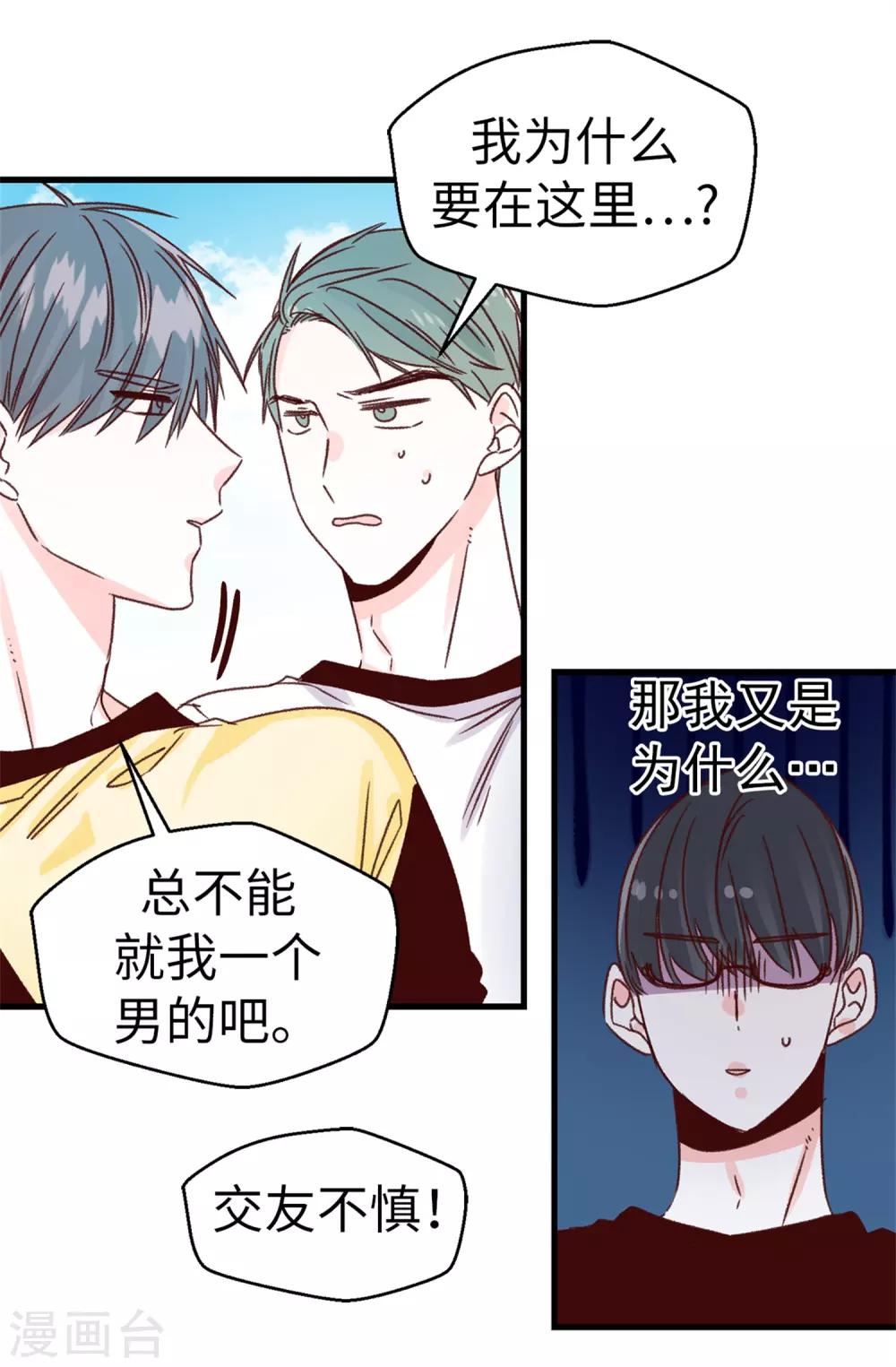 第129话 没带泳衣可以借啊！-第130话