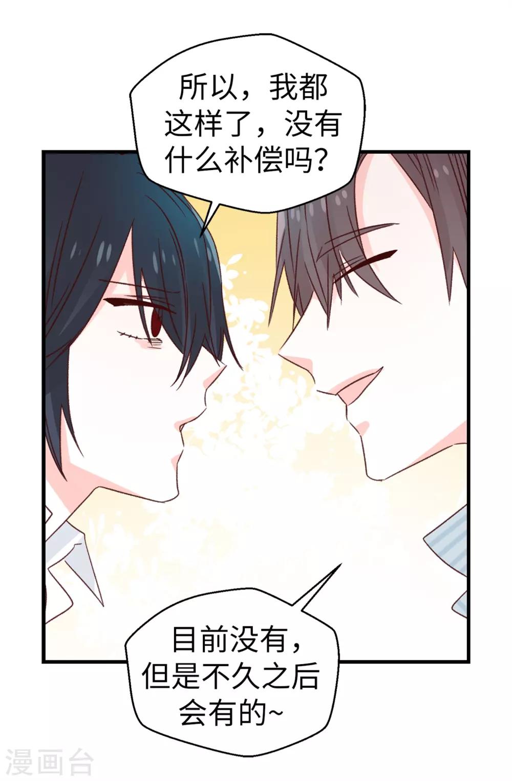 第129话 没带泳衣可以借啊！-第130话