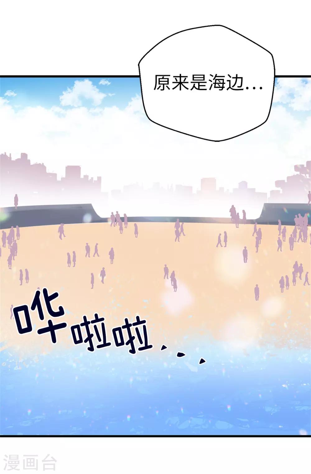 第129话 没带泳衣可以借啊！-第130话