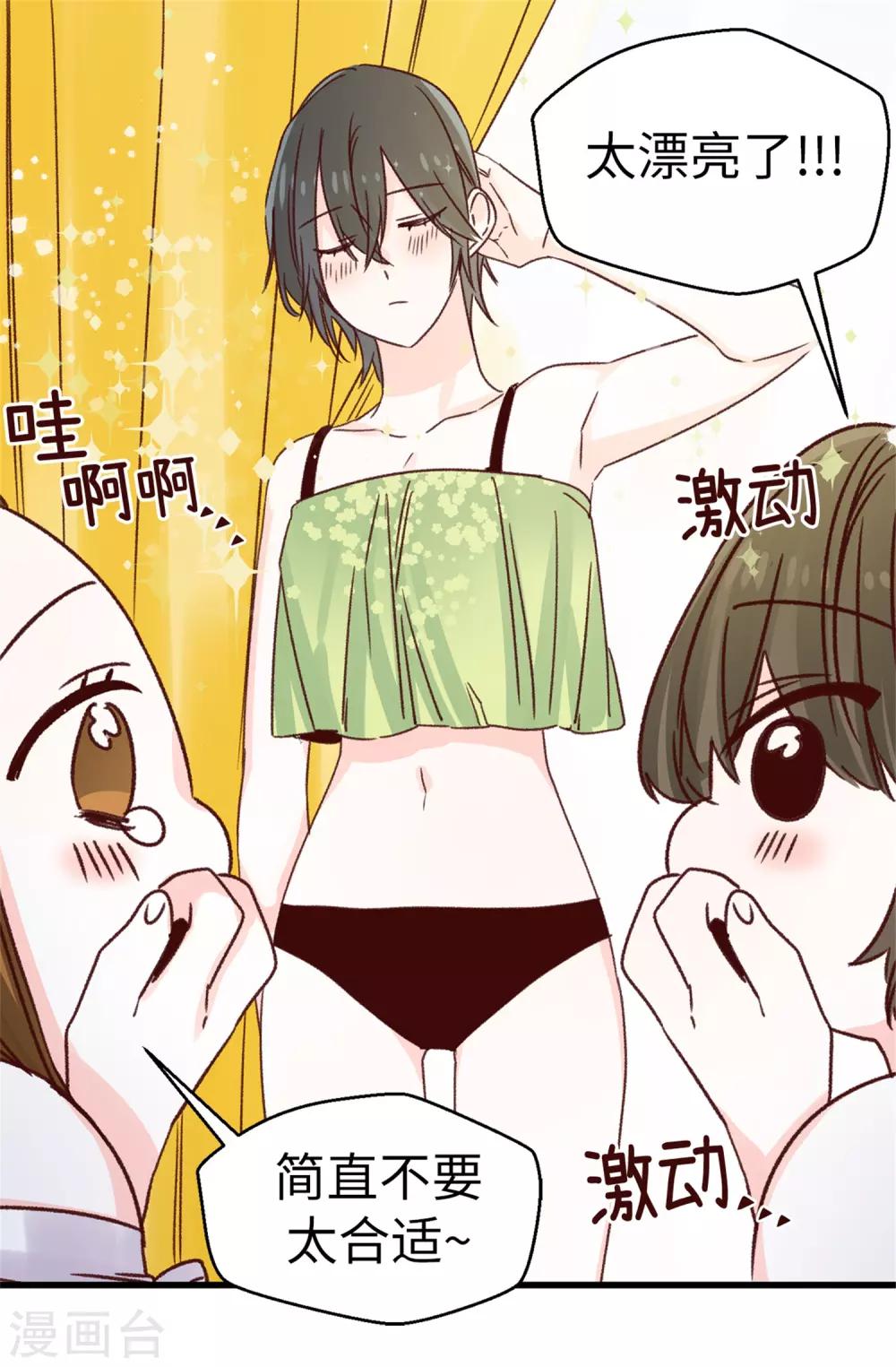 第129话 没带泳衣可以借啊！-第130话
