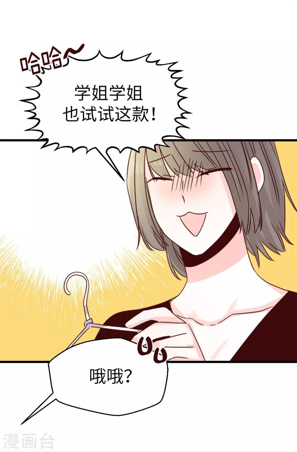 第129话 没带泳衣可以借啊！-第130话
