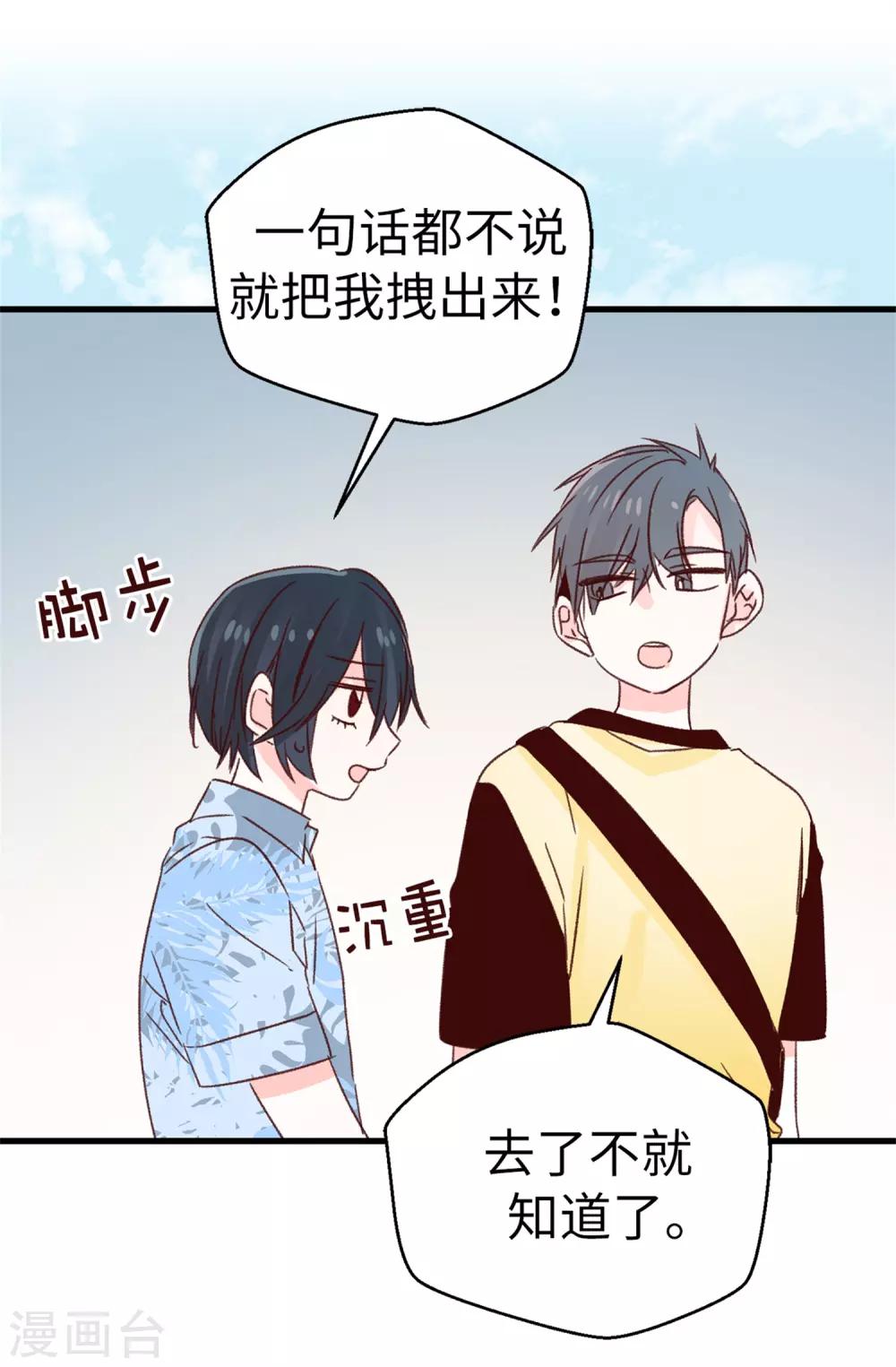 第129话 没带泳衣可以借啊！-第130话