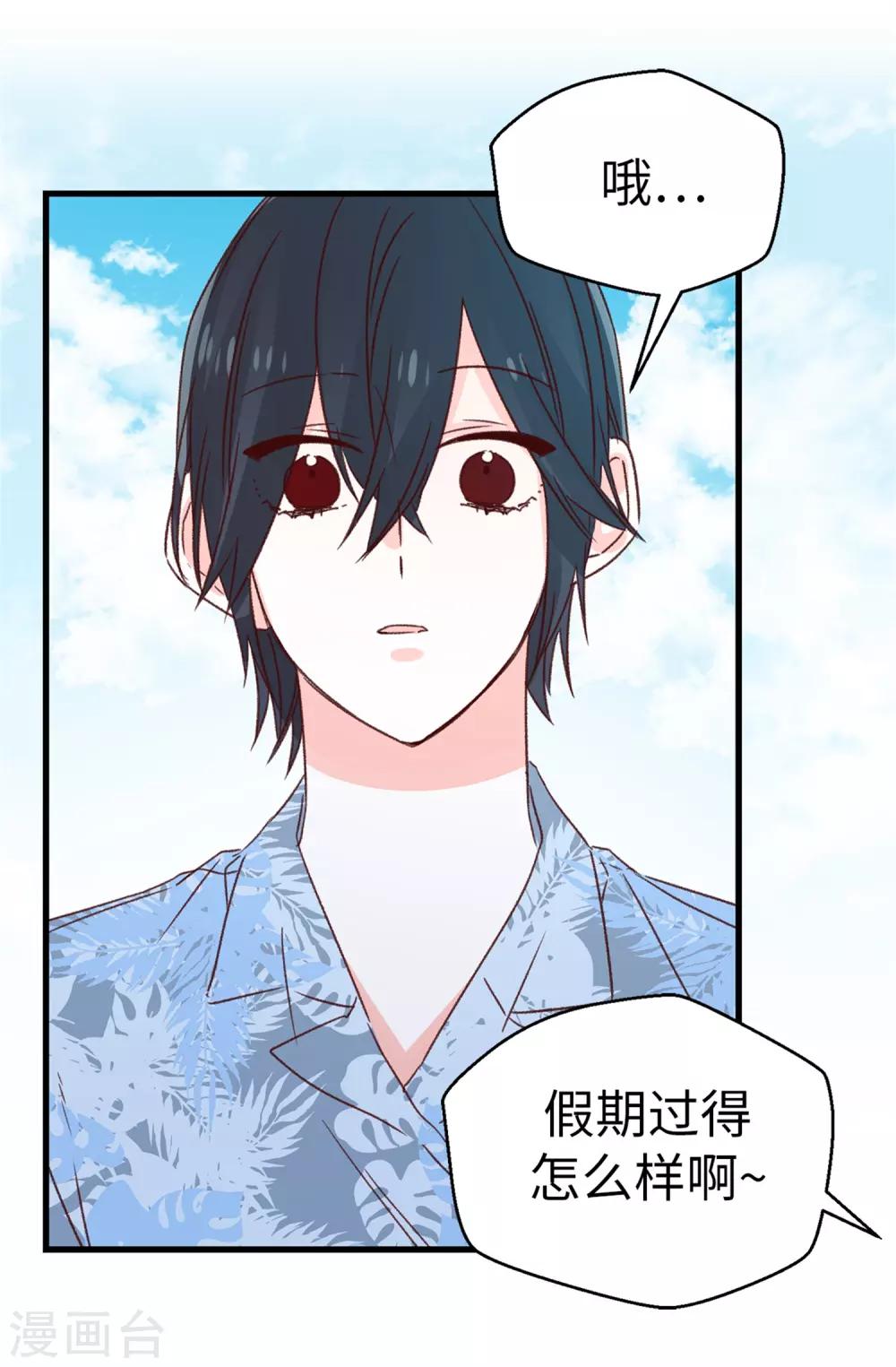 第129话 没带泳衣可以借啊！-第130话