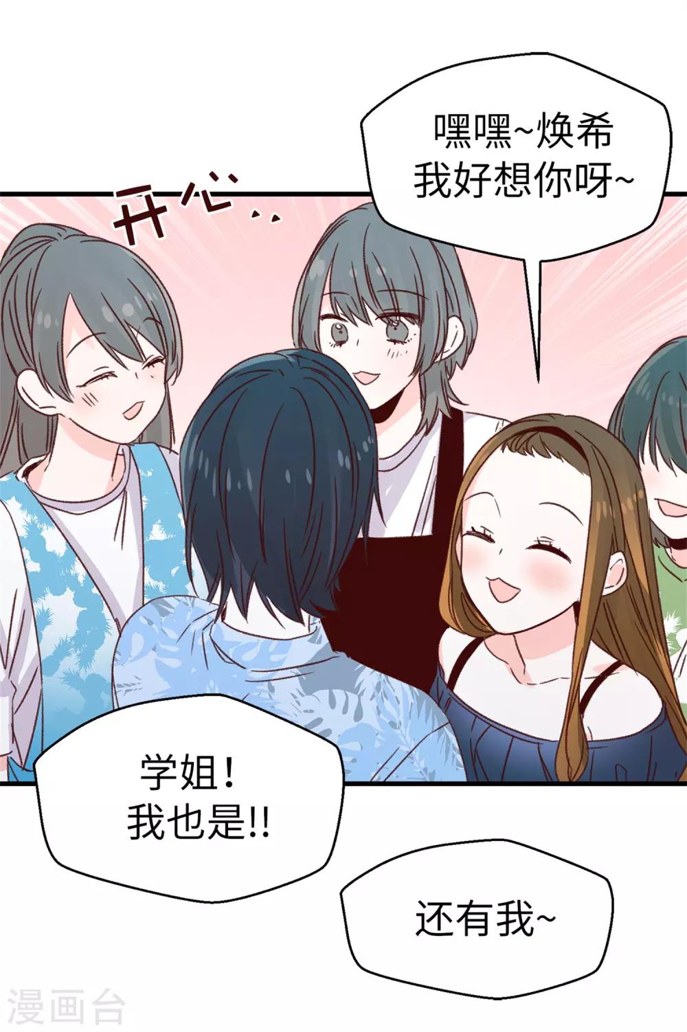 第129话 没带泳衣可以借啊！-第130话