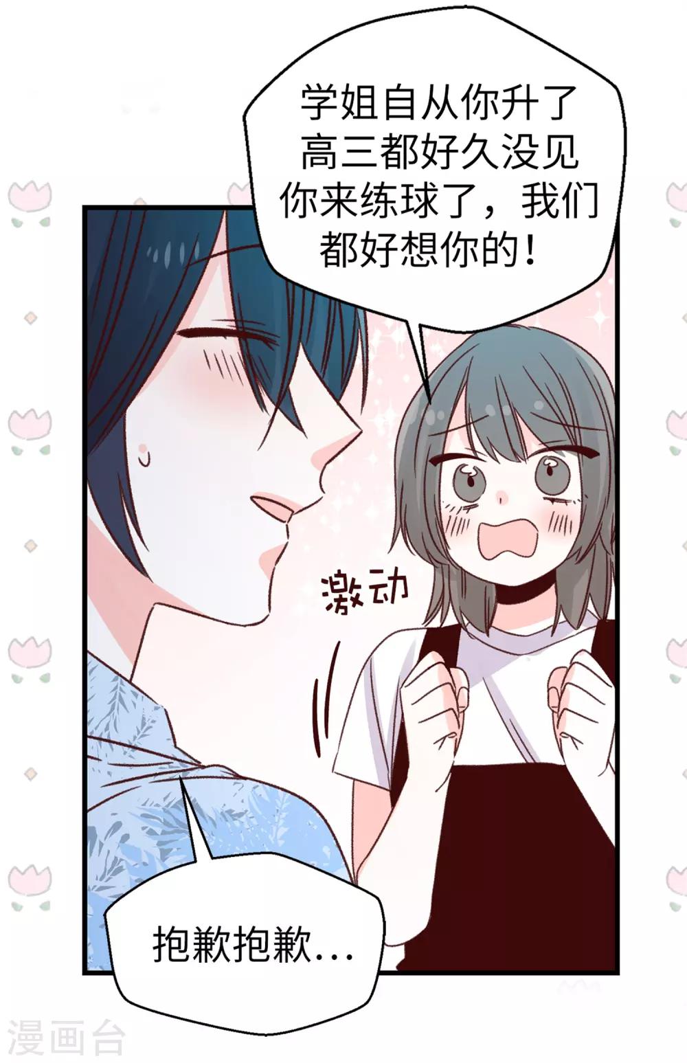 第129话 没带泳衣可以借啊！-第130话