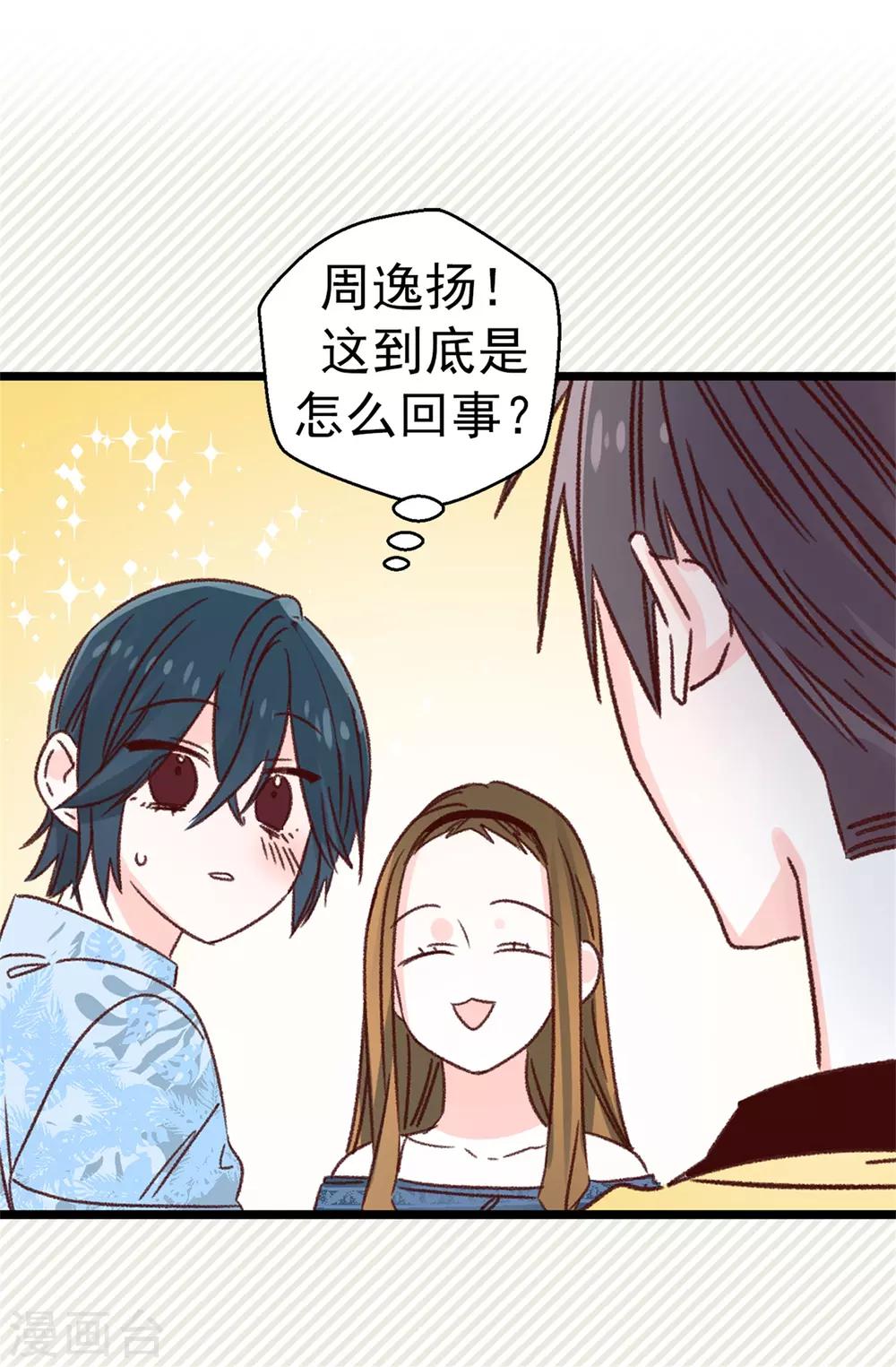 第129话 没带泳衣可以借啊！-第130话