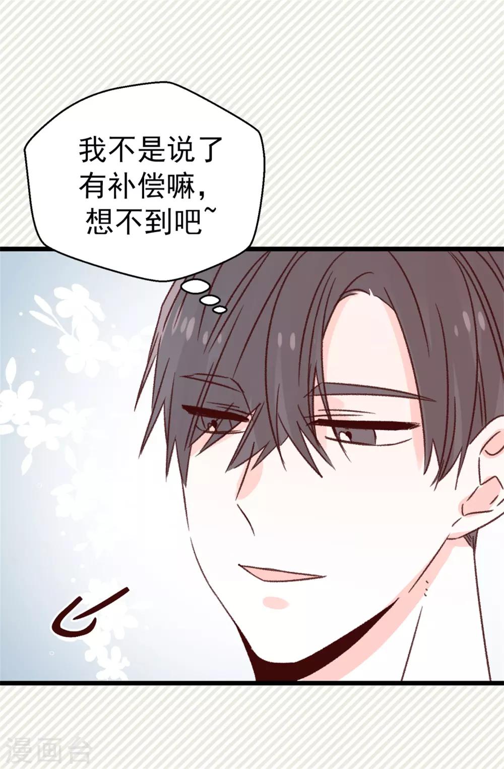 第129话 没带泳衣可以借啊！-第130话