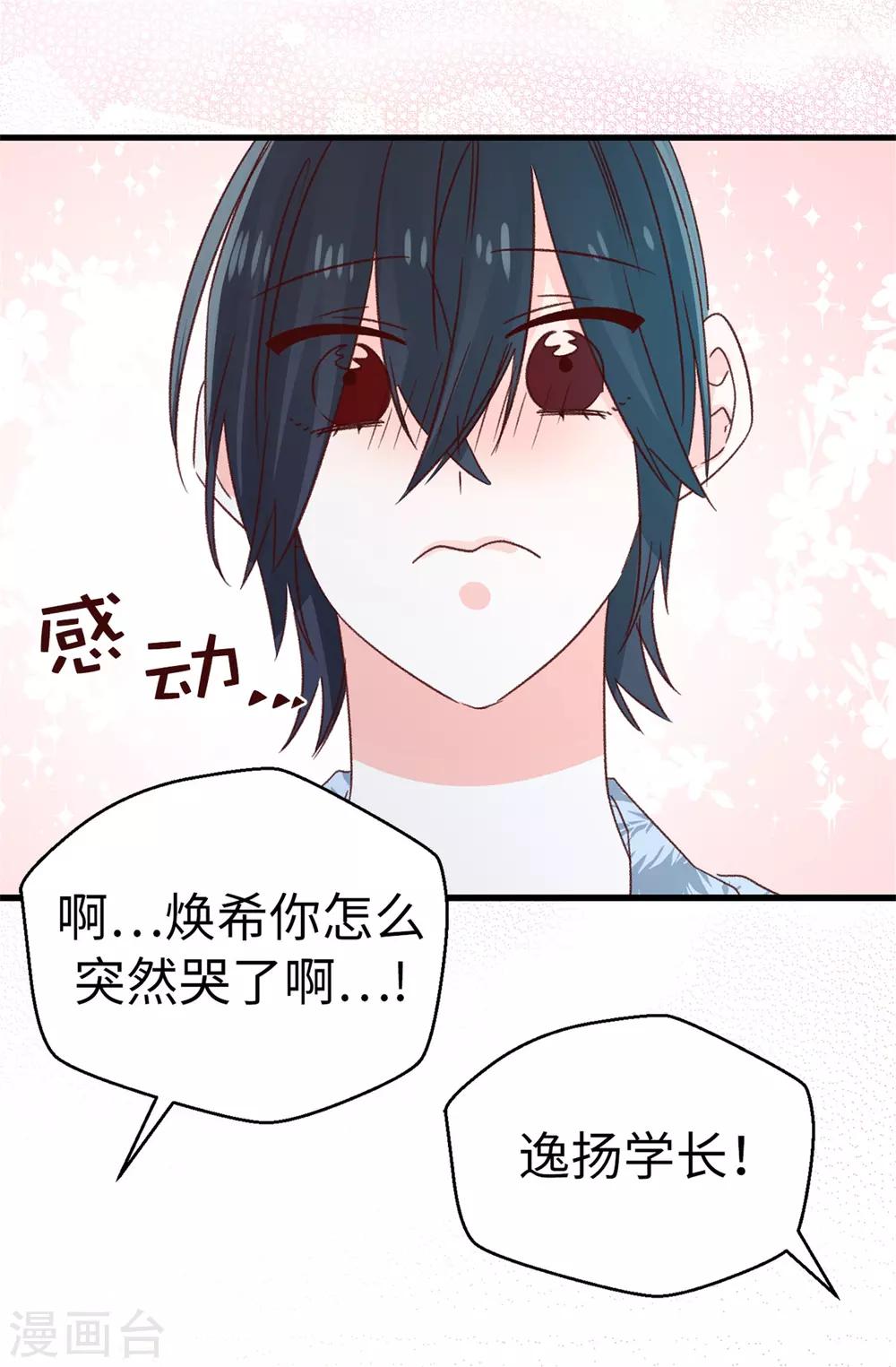 第129话 没带泳衣可以借啊！-第130话