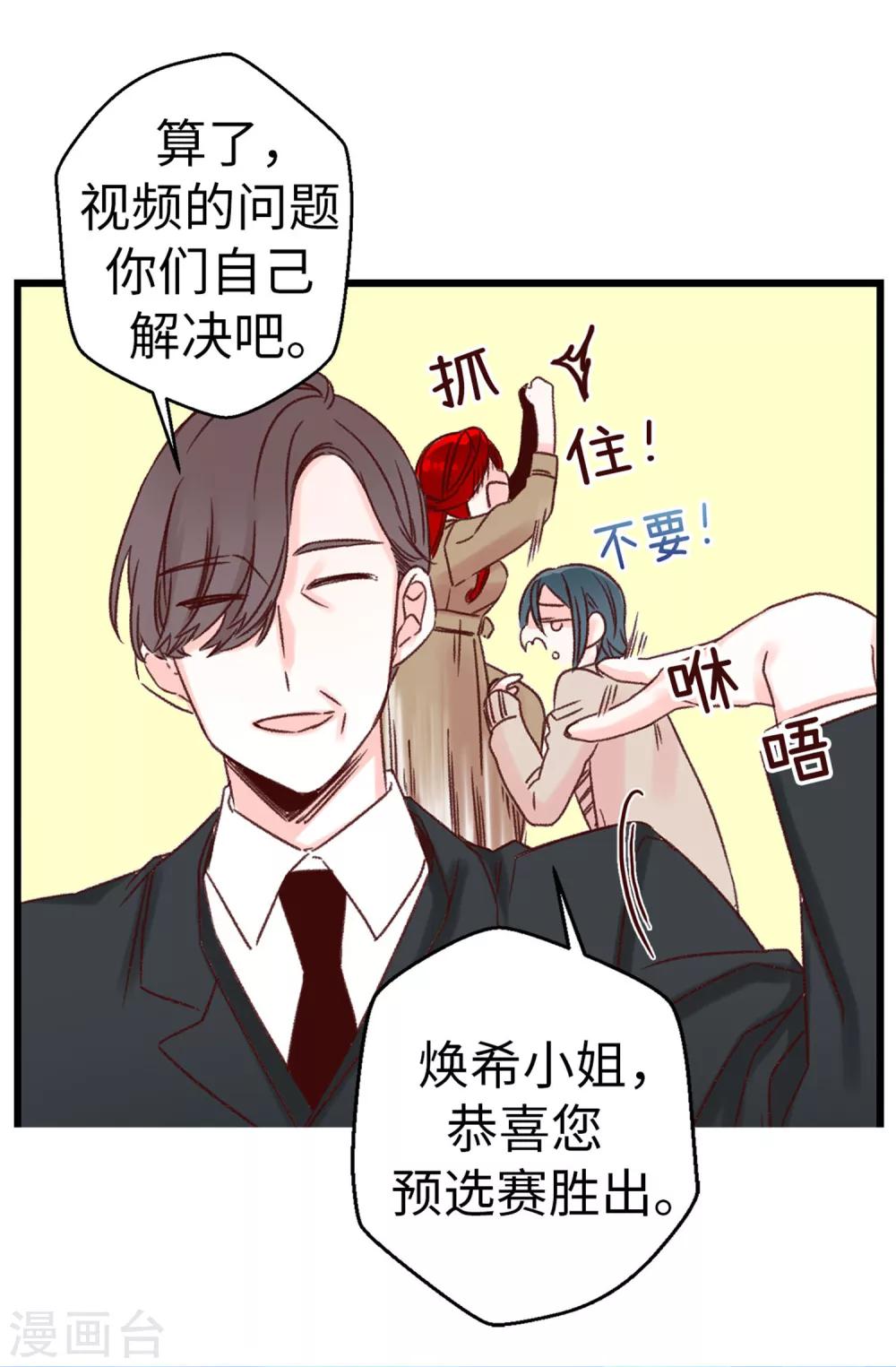 第13话 生日快乐-第14话
