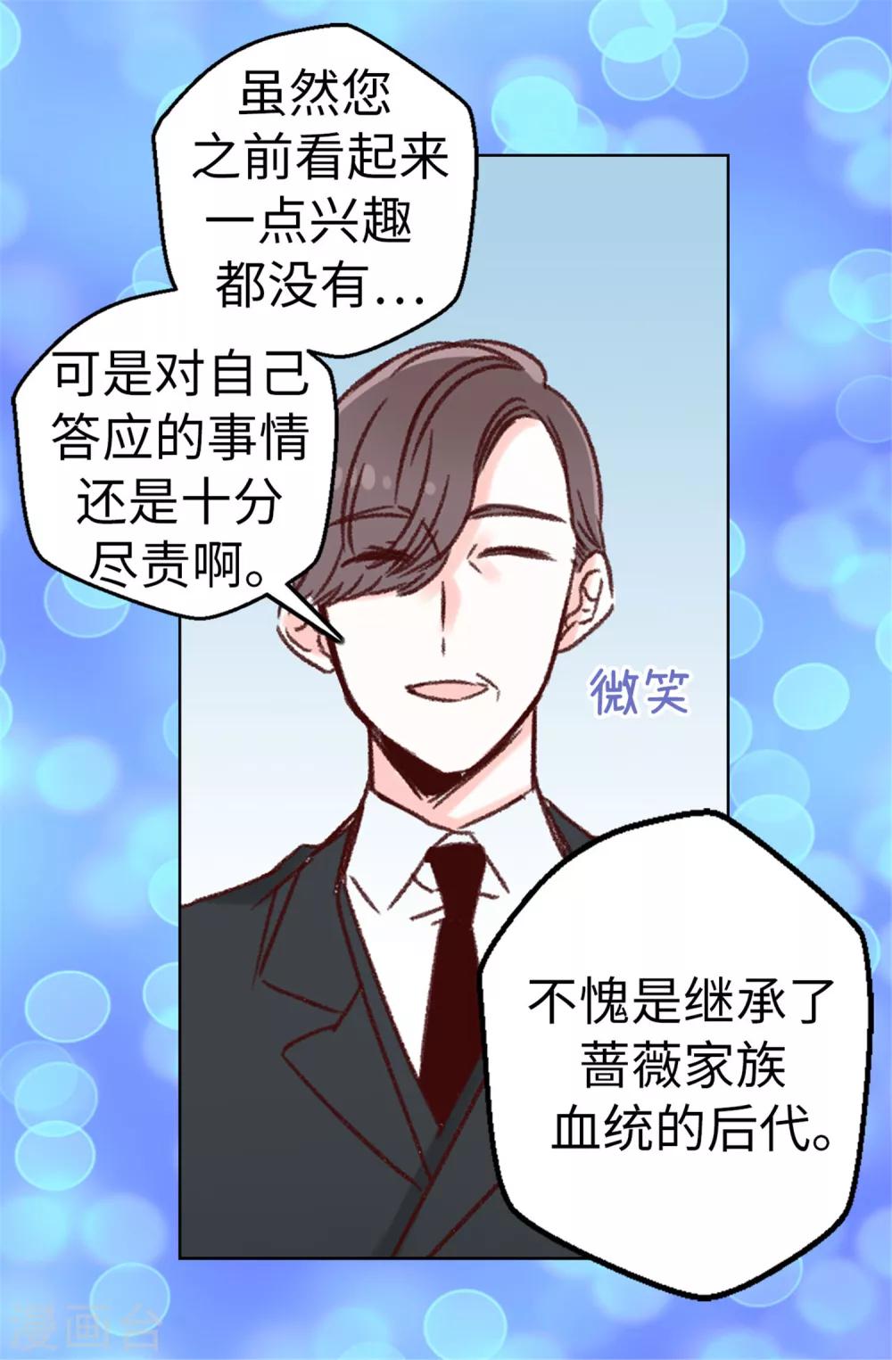 第13话 生日快乐-第14话