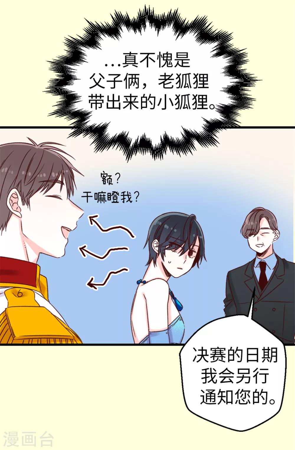 第13话 生日快乐-第14话