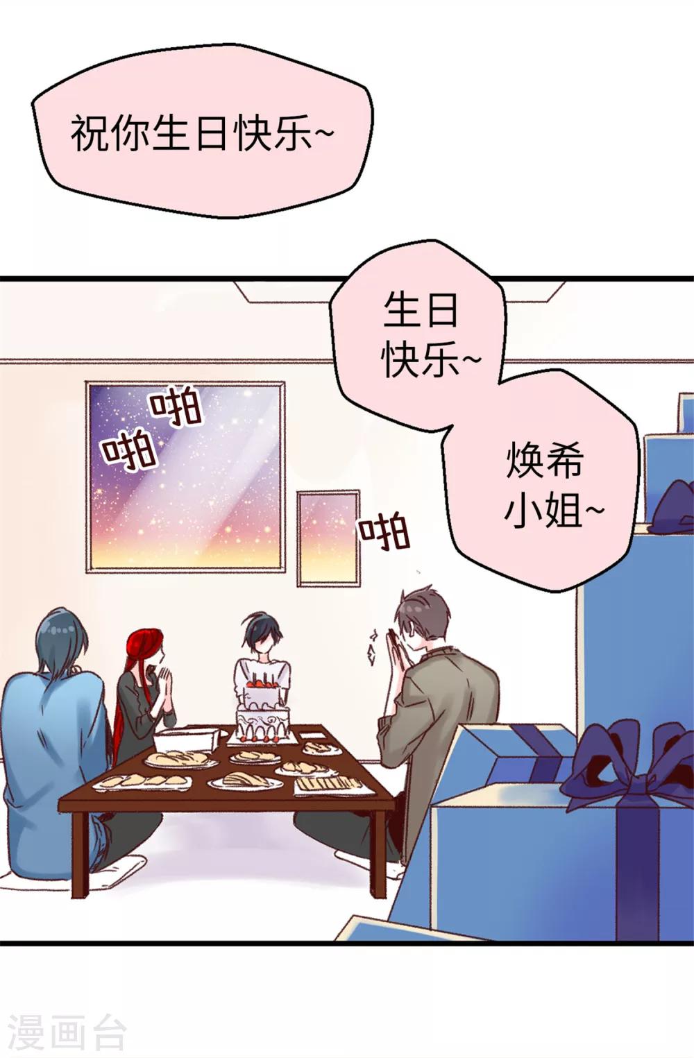 第13话 生日快乐-第14话