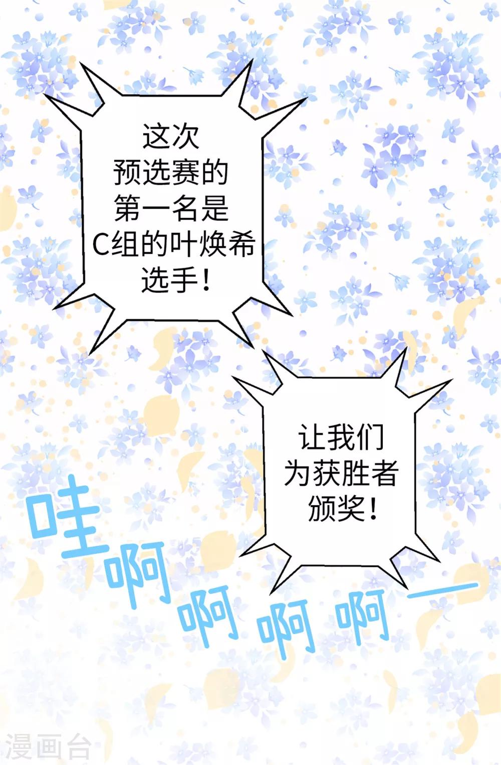 第13话 生日快乐-第14话