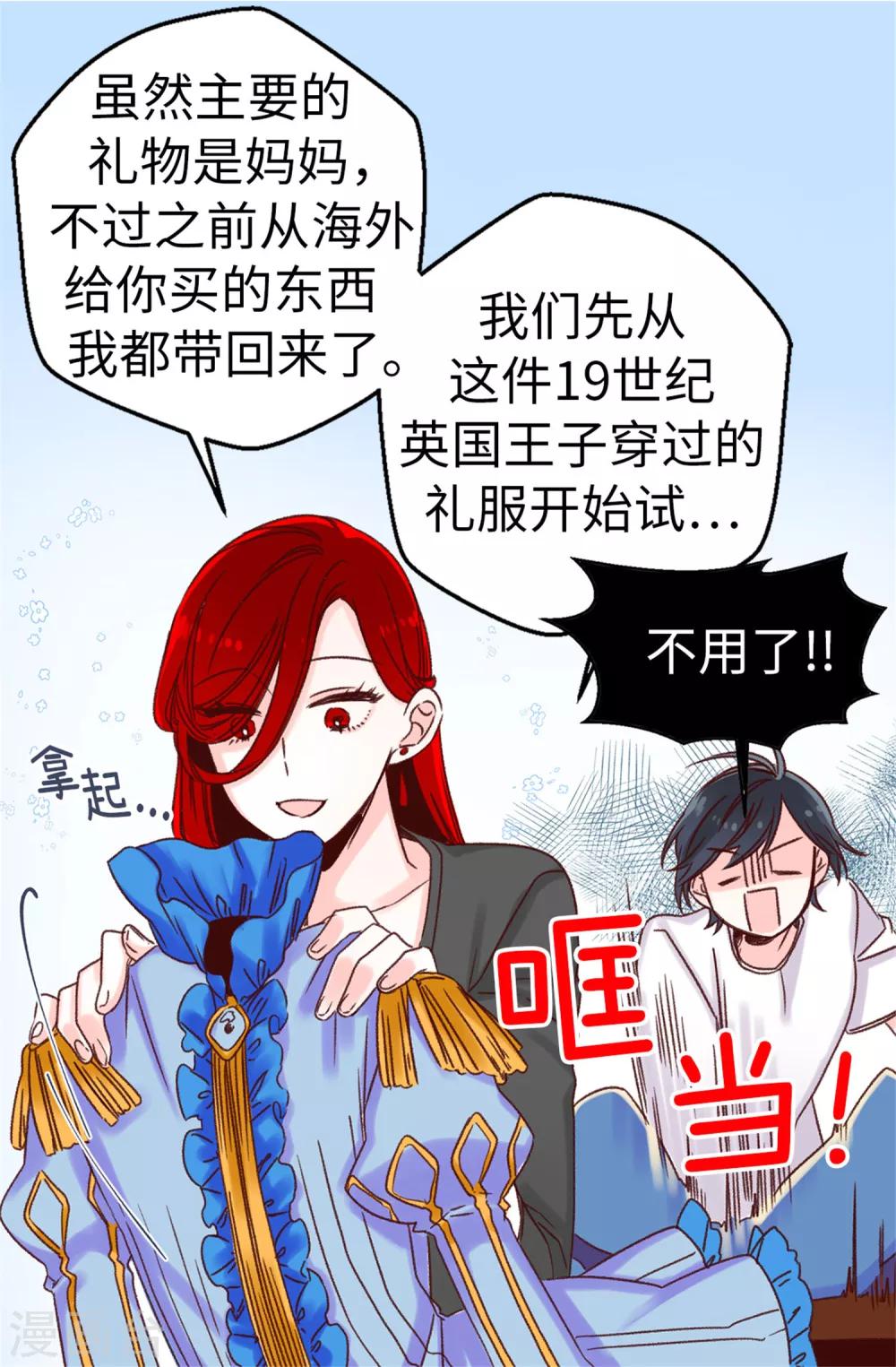 第13话 生日快乐-第14话