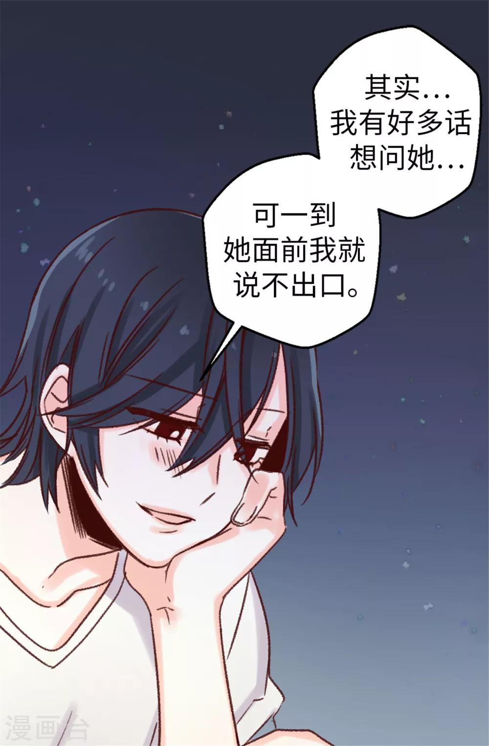 第13话 生日快乐-第14话