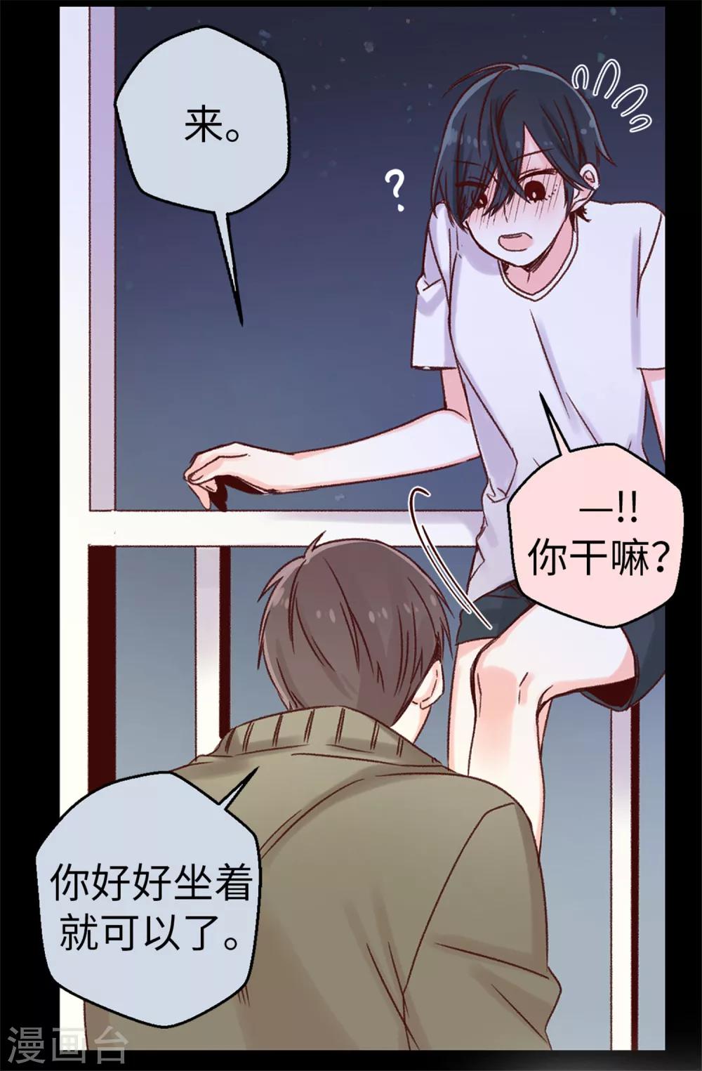 第13话 生日快乐-第14话