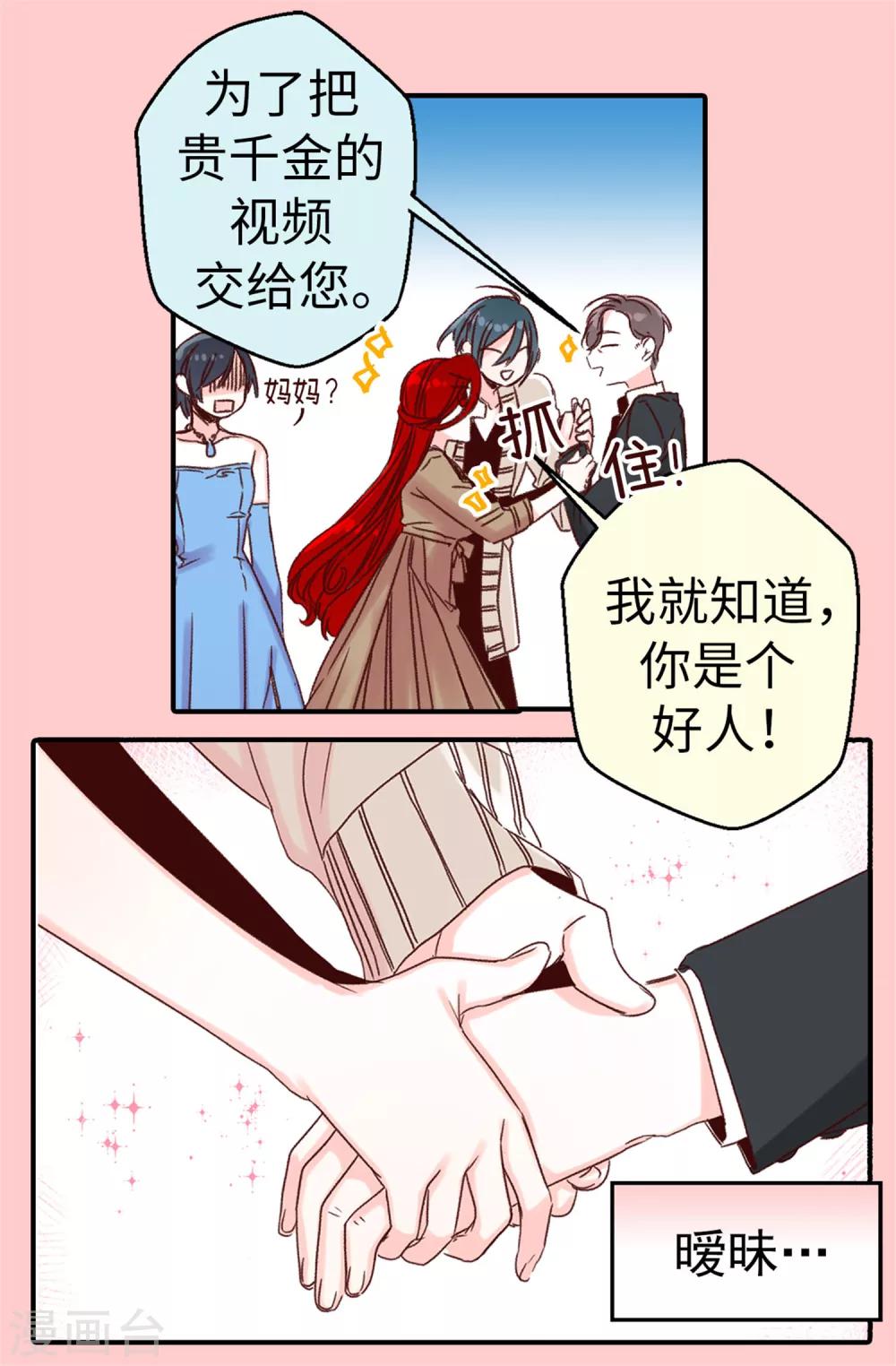 第13话 生日快乐-第14话