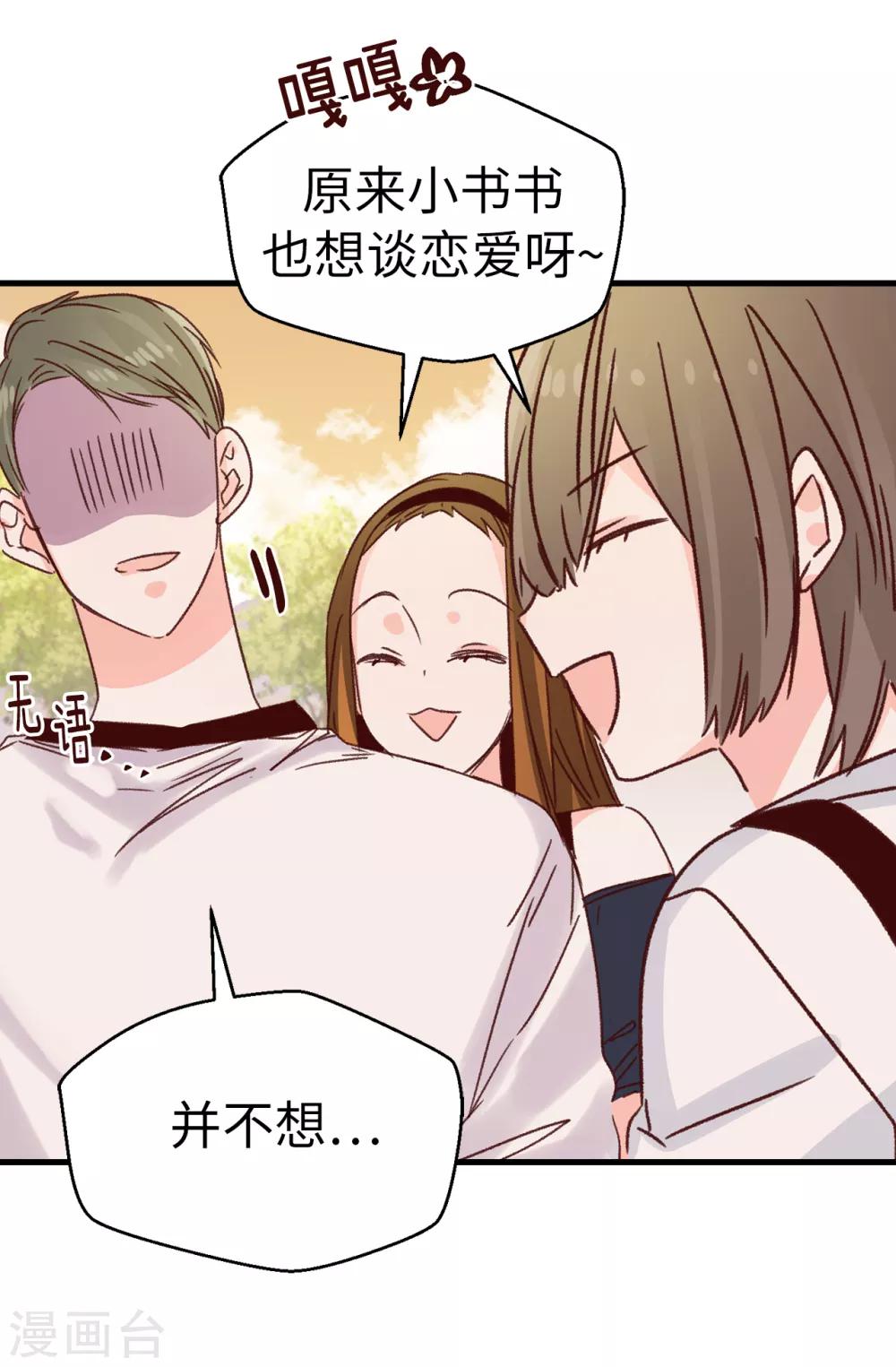 第131话 这小子挺享受的-第132话