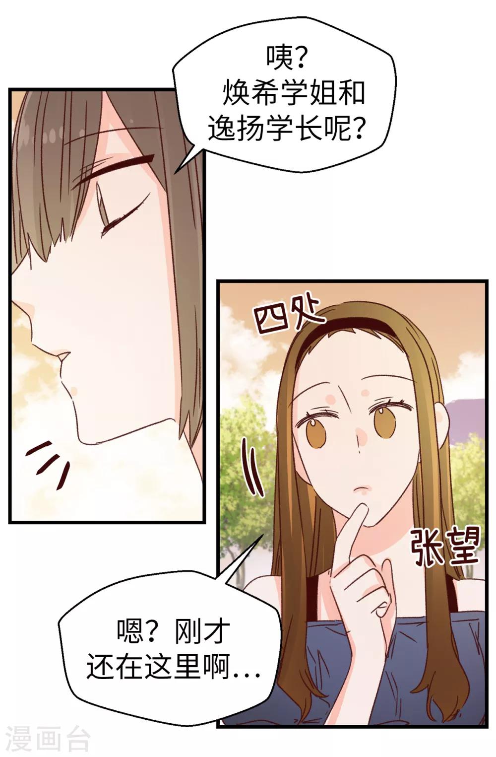 第131话 这小子挺享受的-第132话