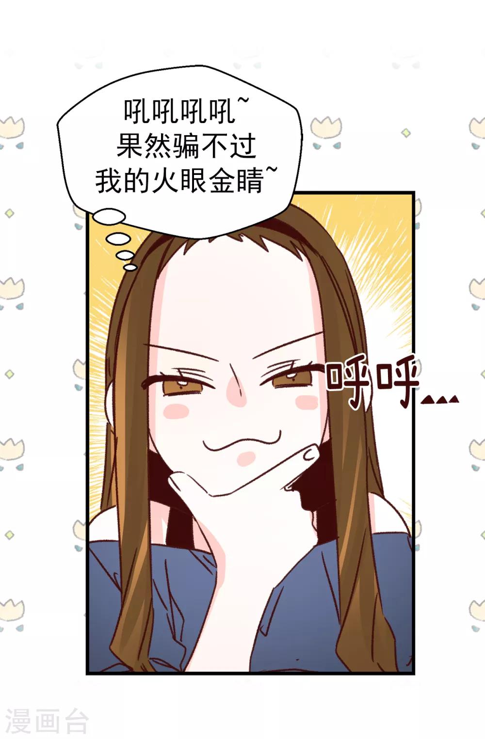 第131话 这小子挺享受的-第132话