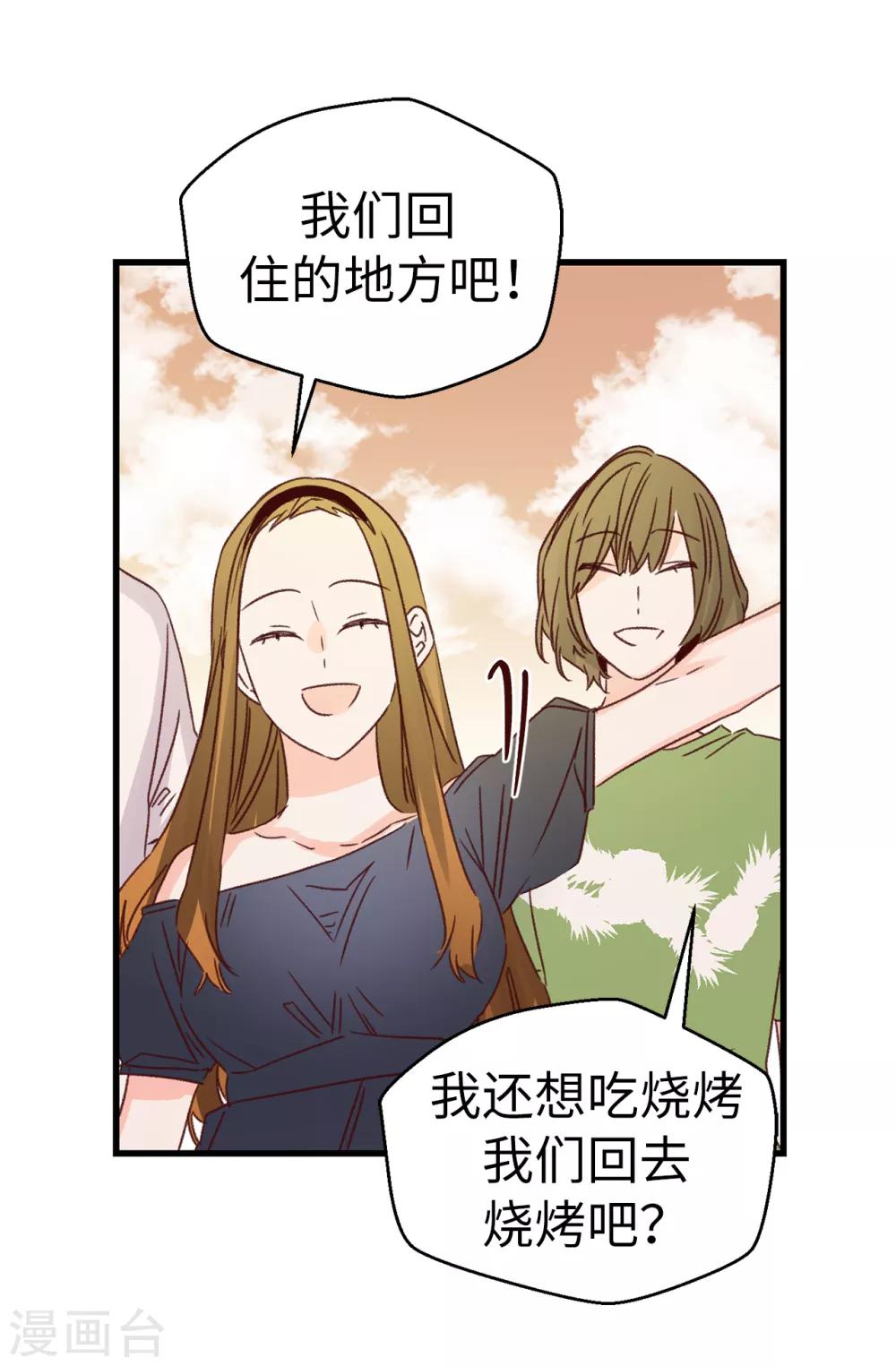 第131话 这小子挺享受的-第132话