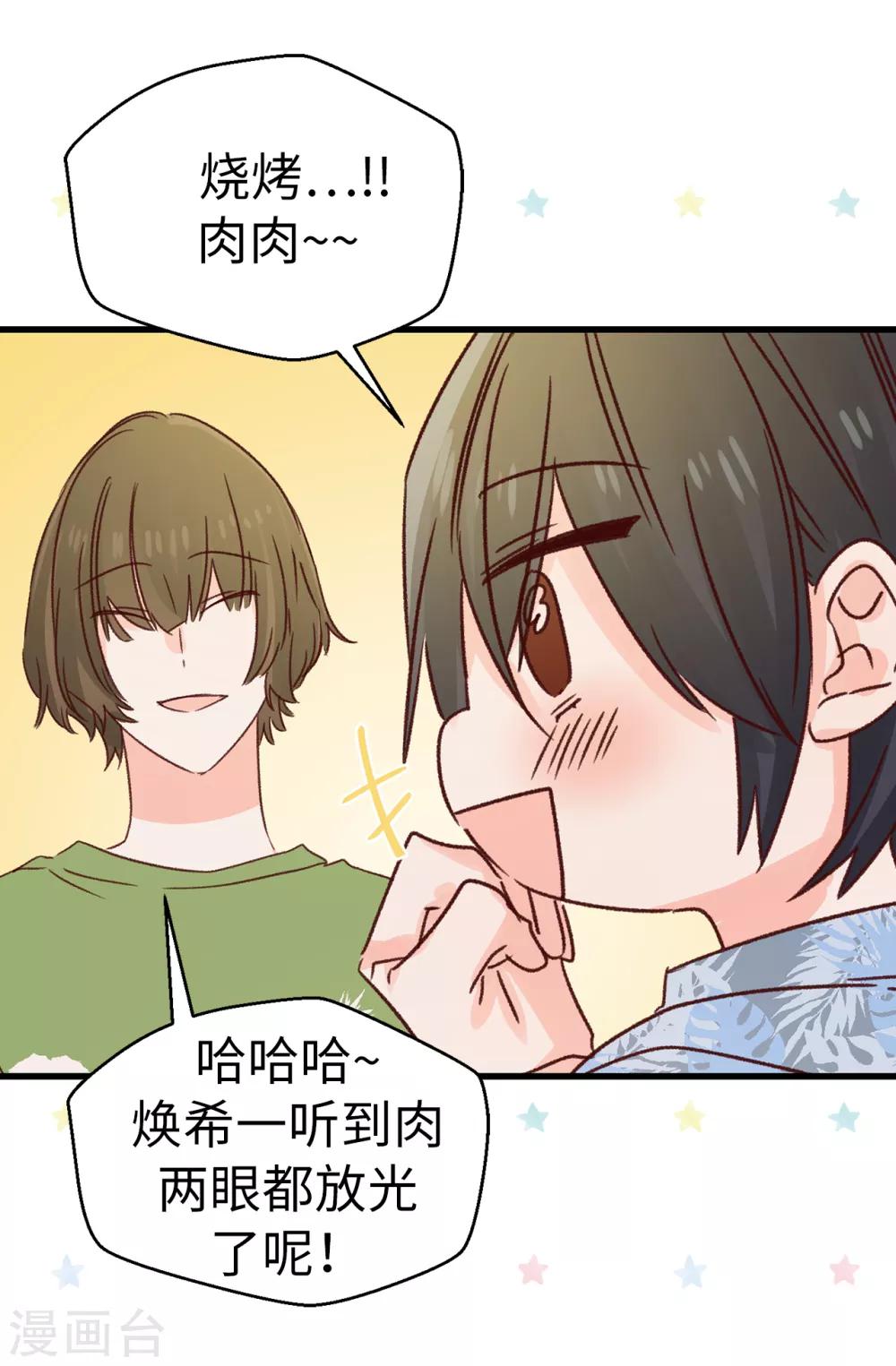 第131话 这小子挺享受的-第132话