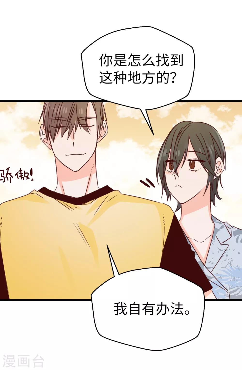 第131话 这小子挺享受的-第132话