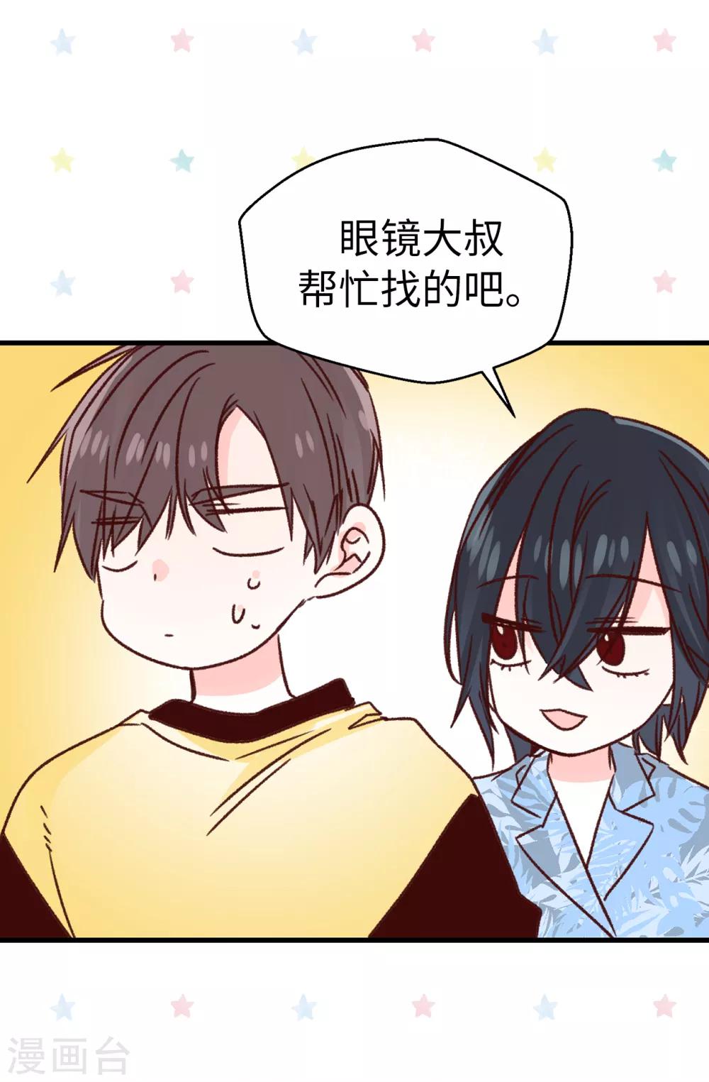 第131话 这小子挺享受的-第132话