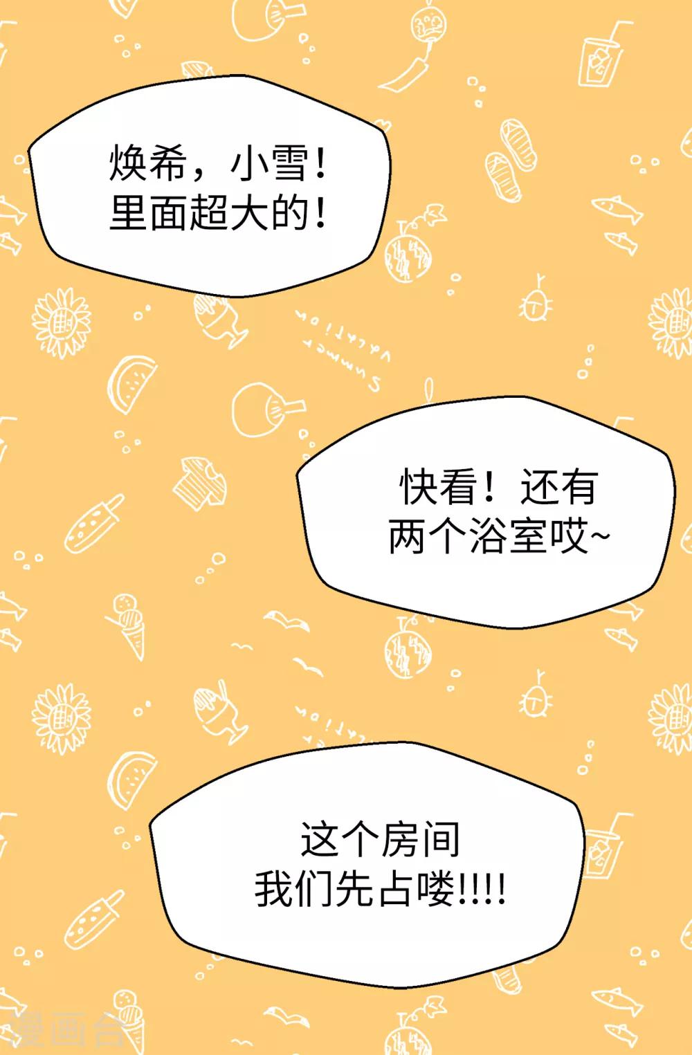 第131话 这小子挺享受的-第132话