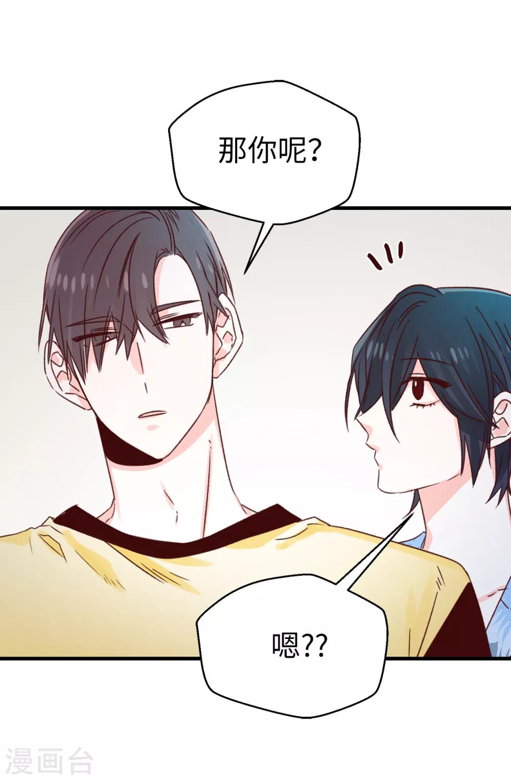 第131话 这小子挺享受的-第132话