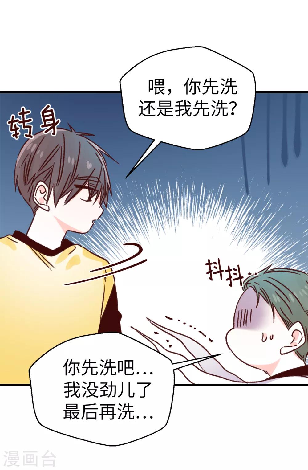 第131话 这小子挺享受的-第132话