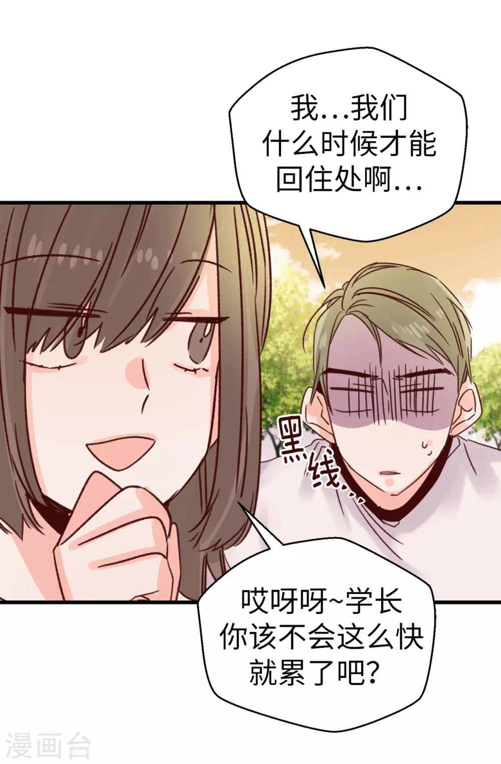 第131话 这小子挺享受的-第132话