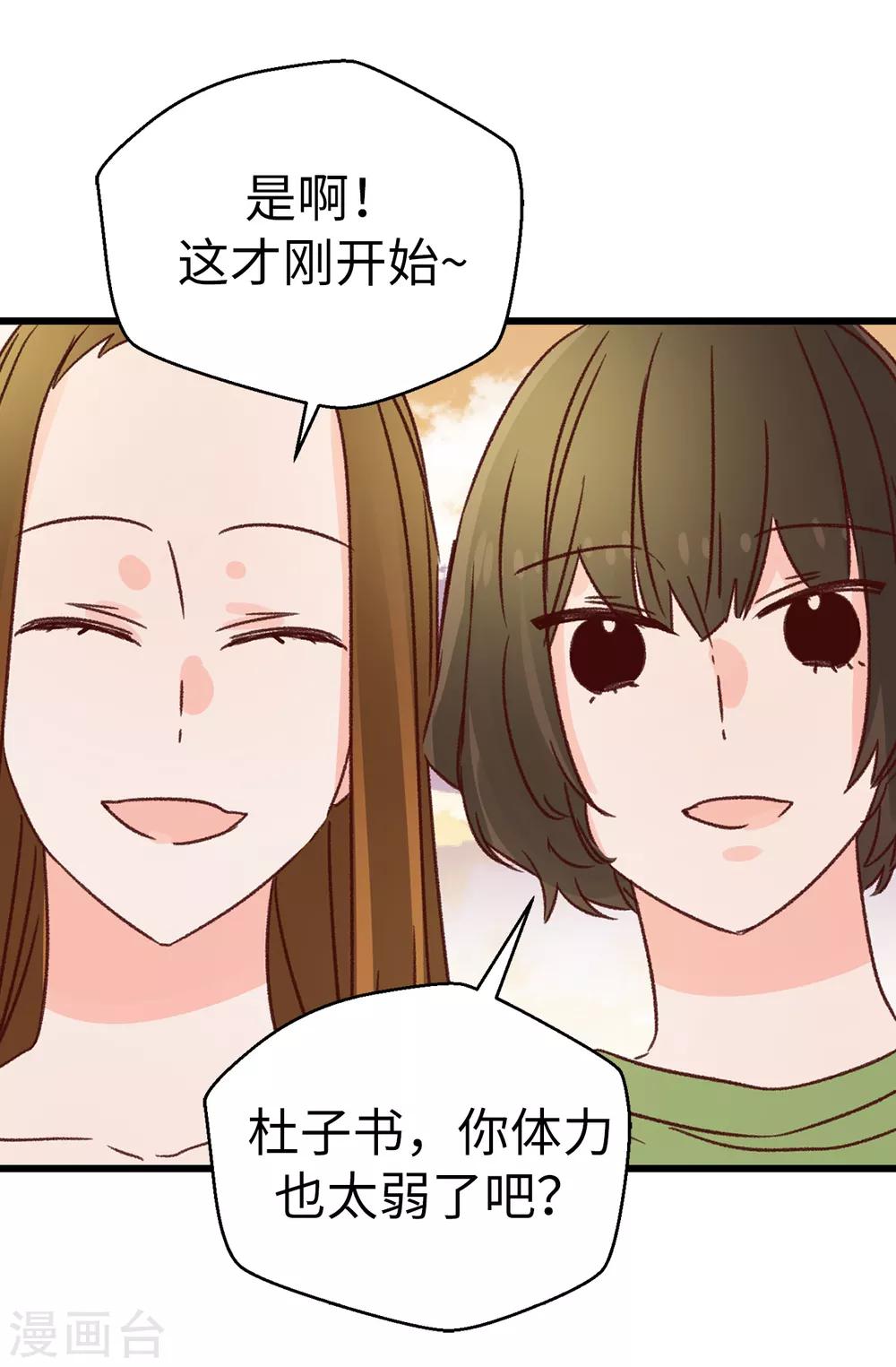 第131话 这小子挺享受的-第132话