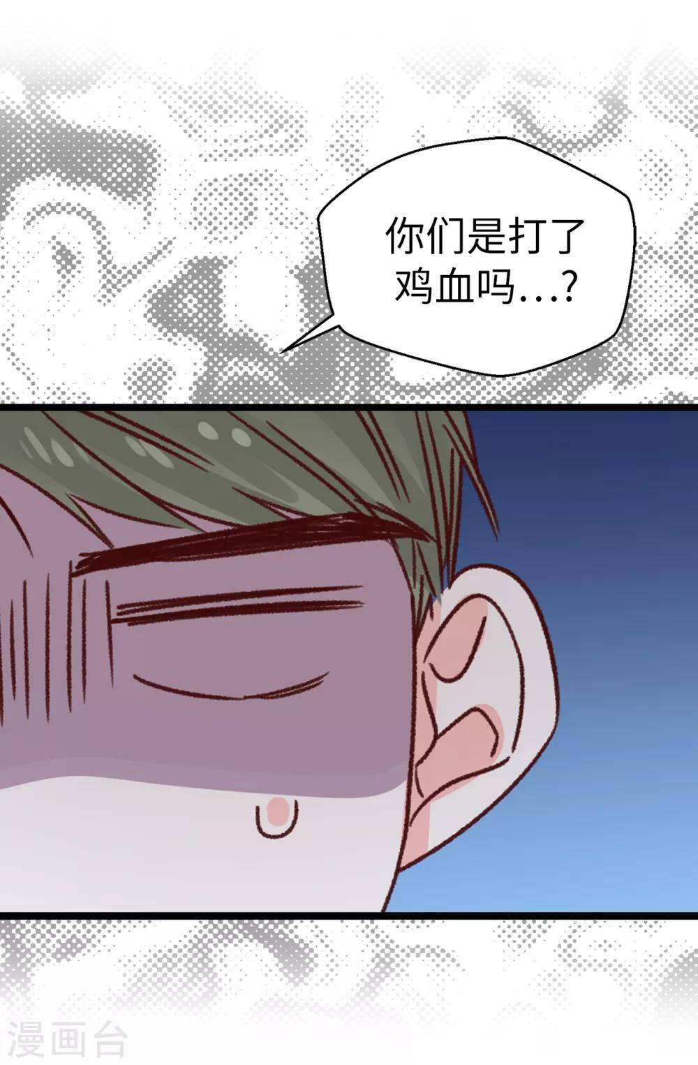 第131话 这小子挺享受的-第132话