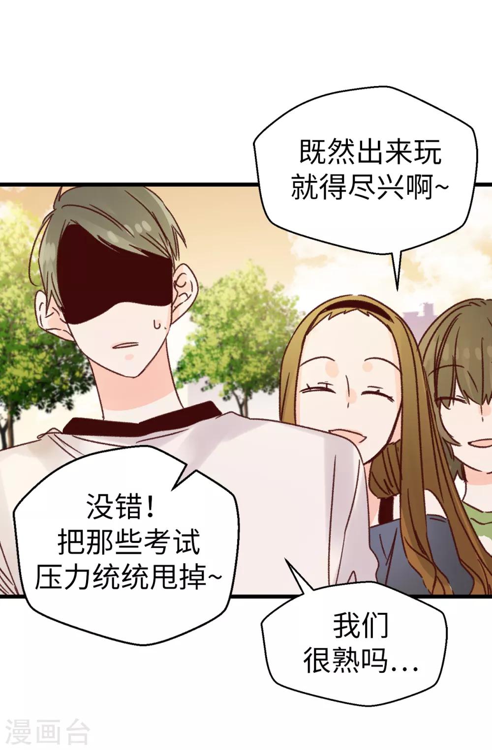 第131话 这小子挺享受的-第132话