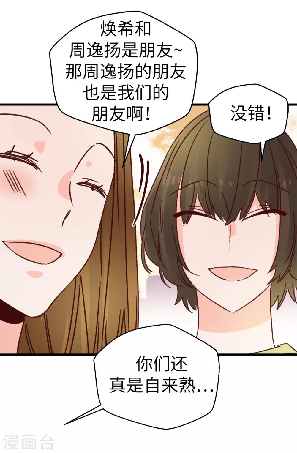 第131话 这小子挺享受的-第132话