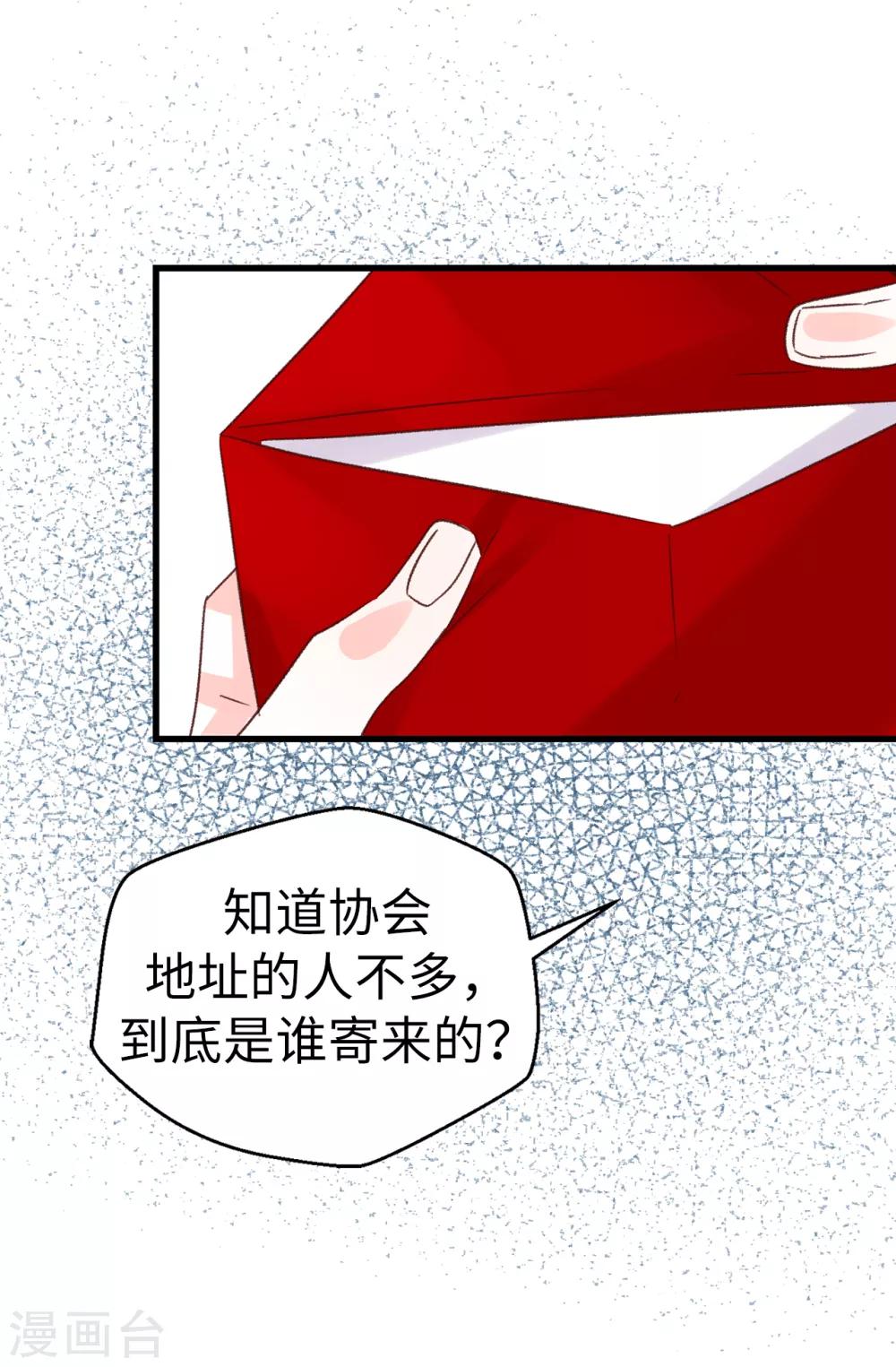 第133话 匿名来信-第134话