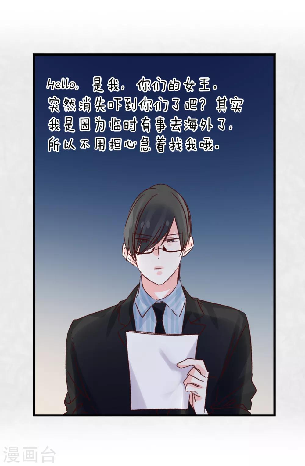 第133话 匿名来信-第134话