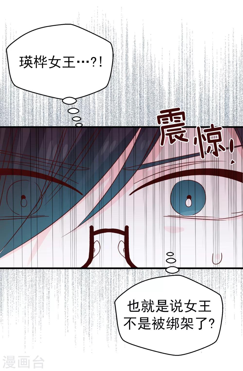 第133话 匿名来信-第134话