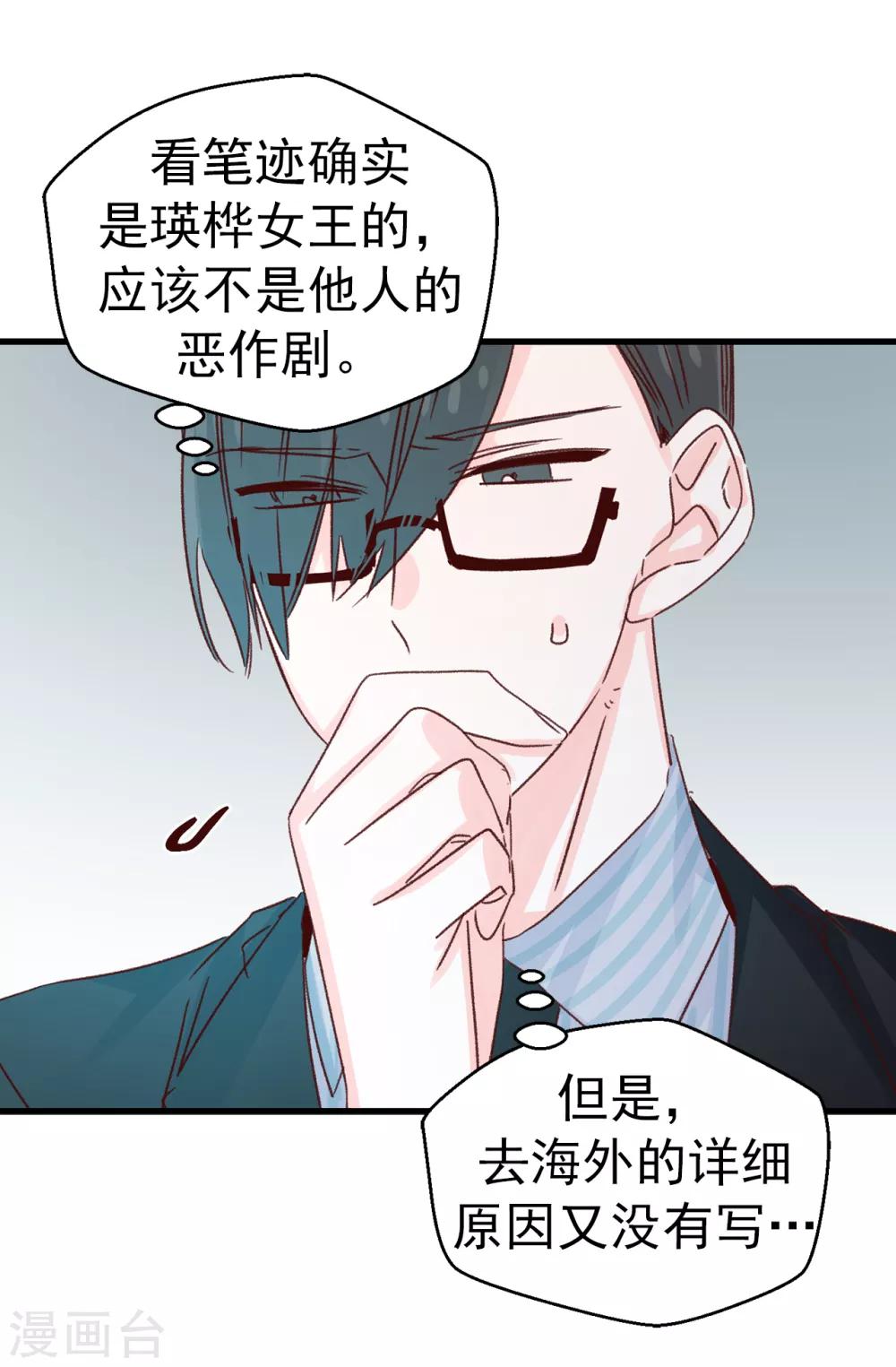 第133话 匿名来信-第134话